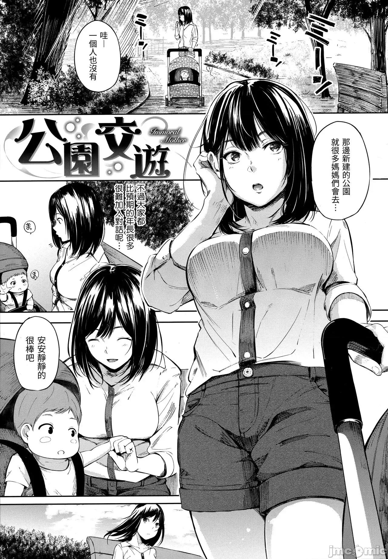 祕密x祕密 祕密x祕密 [さんじゅうろう] シークレット×シークレット [中国翻译] 第146页