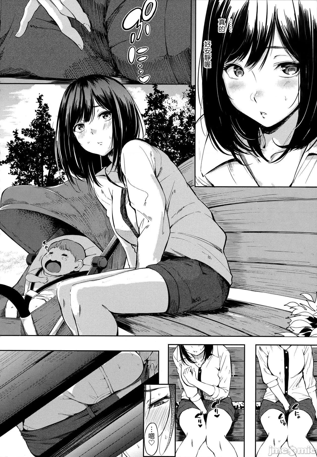 祕密x祕密 祕密x祕密 [さんじゅうろう] シークレット×シークレット [中国翻译] 第147页
