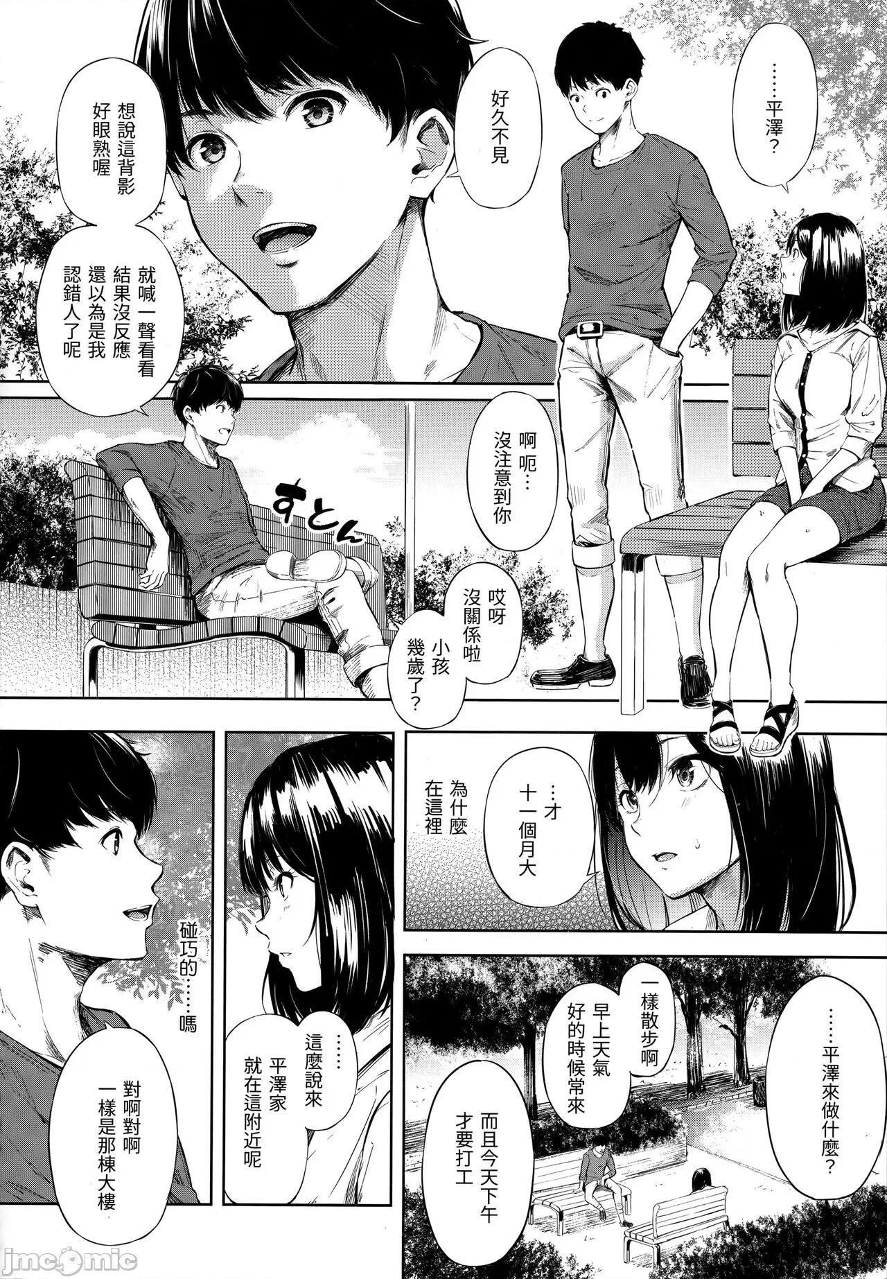 祕密x祕密 祕密x祕密 [さんじゅうろう] シークレット×シークレット [中国翻译] 第149页