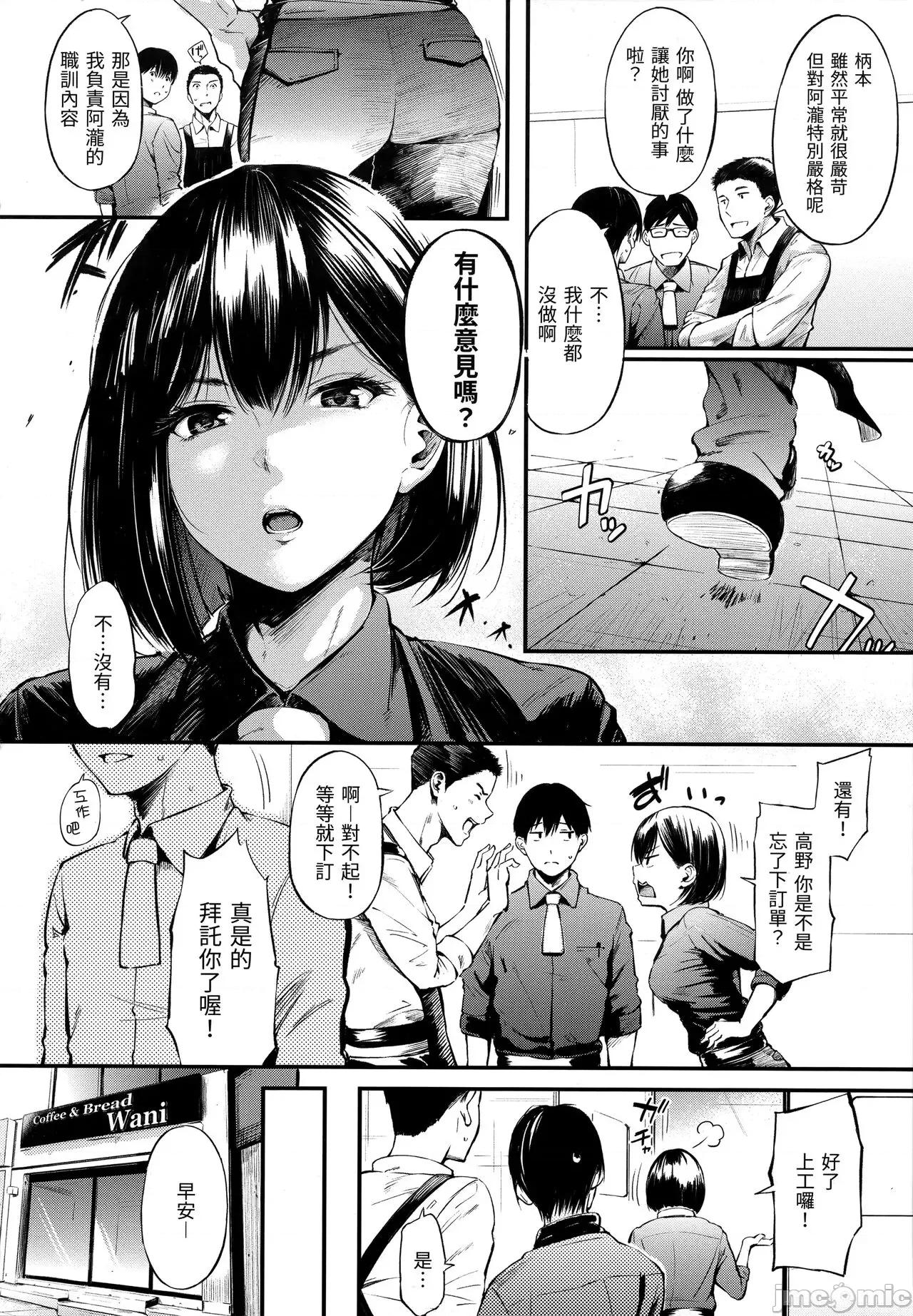 祕密x祕密 祕密x祕密 [さんじゅうろう] シークレット×シークレット [中国翻译] 第167页