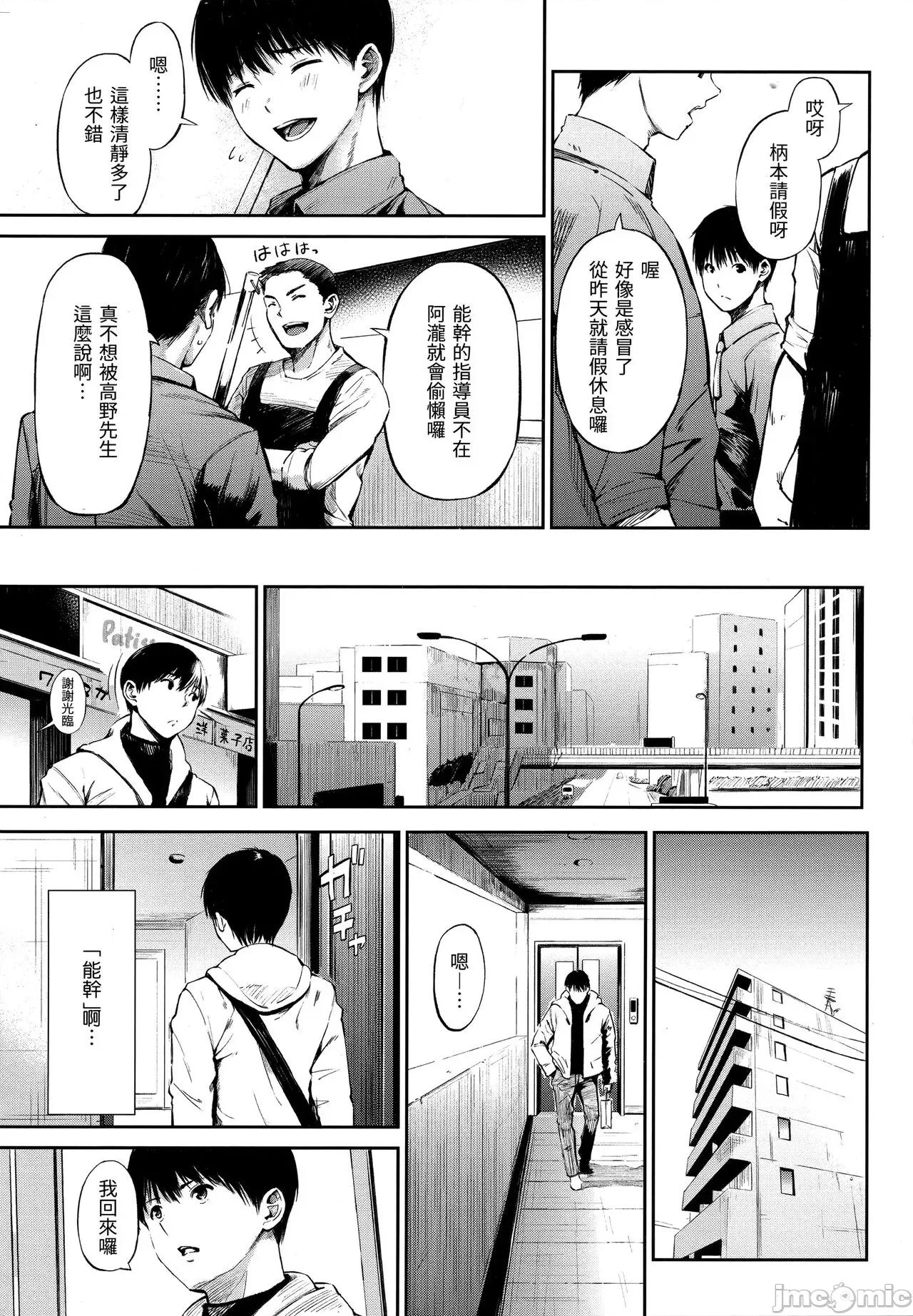 祕密x祕密 祕密x祕密 [さんじゅうろう] シークレット×シークレット [中国翻译] 第168页