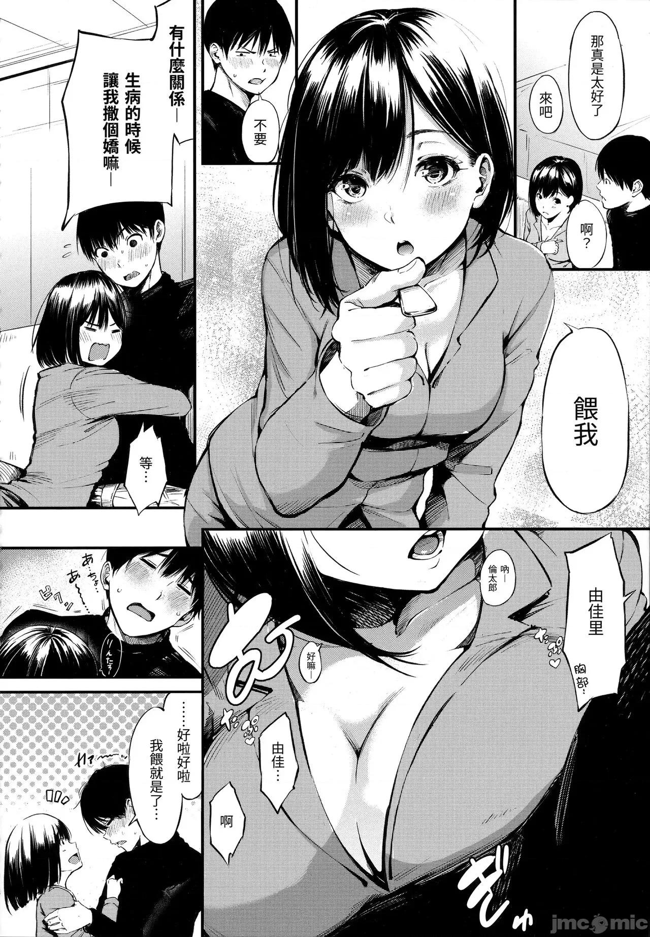 祕密x祕密 祕密x祕密 [さんじゅうろう] シークレット×シークレット [中国翻译] 第171页