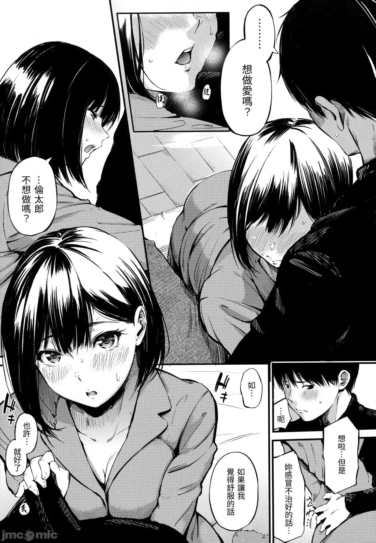祕密x祕密 祕密x祕密 [さんじゅうろう] シークレット×シークレット [中国翻译] 第174页