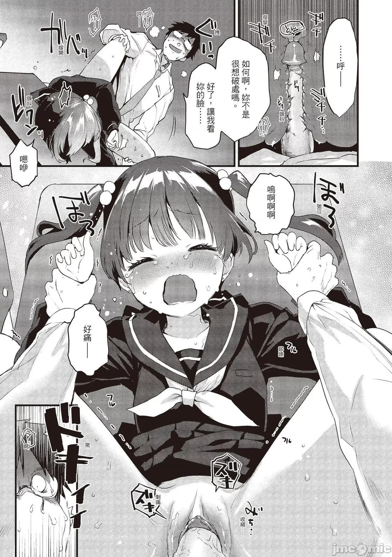 想要和你转大人…♡ 想要和你转大人…♡ [もず] オトナになりたい…♡ 想要和你转大人 [中国翻译] [无修正] [DL版] 第33页