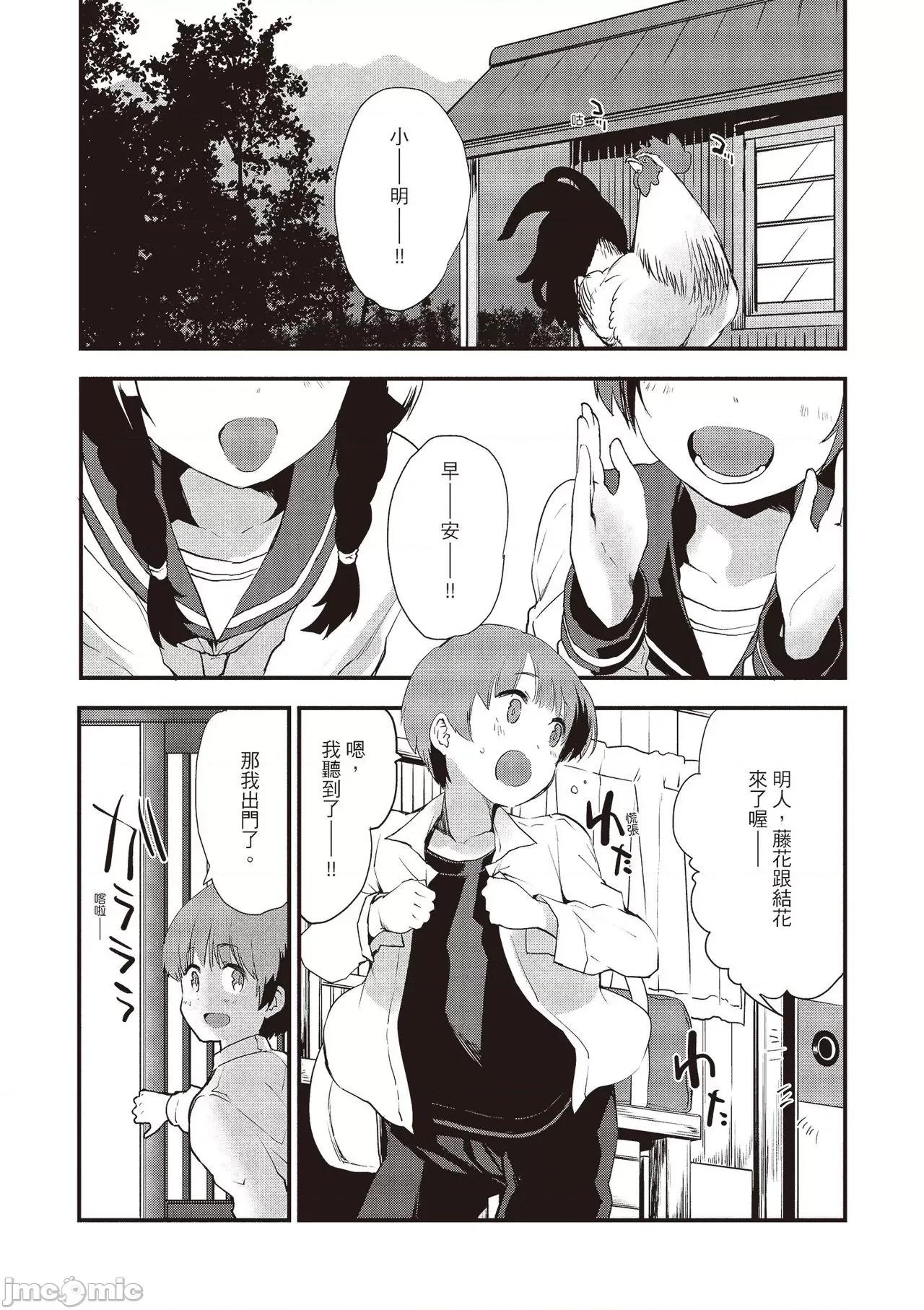 想要和你转大人…♡ 想要和你转大人…♡ [もず] オトナになりたい…♡ 想要和你转大人 [中国翻译] [无修正] [DL版] 第41页