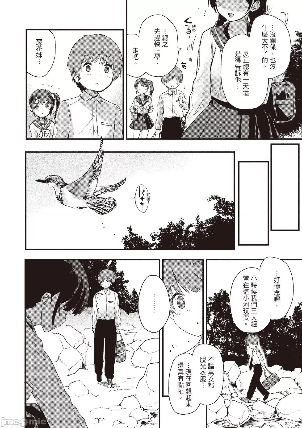 想要和你转大人…♡ 想要和你转大人…♡ [もず] オトナになりたい…♡ 想要和你转大人 [中国翻译] [无修正] [DL版] 第46页
