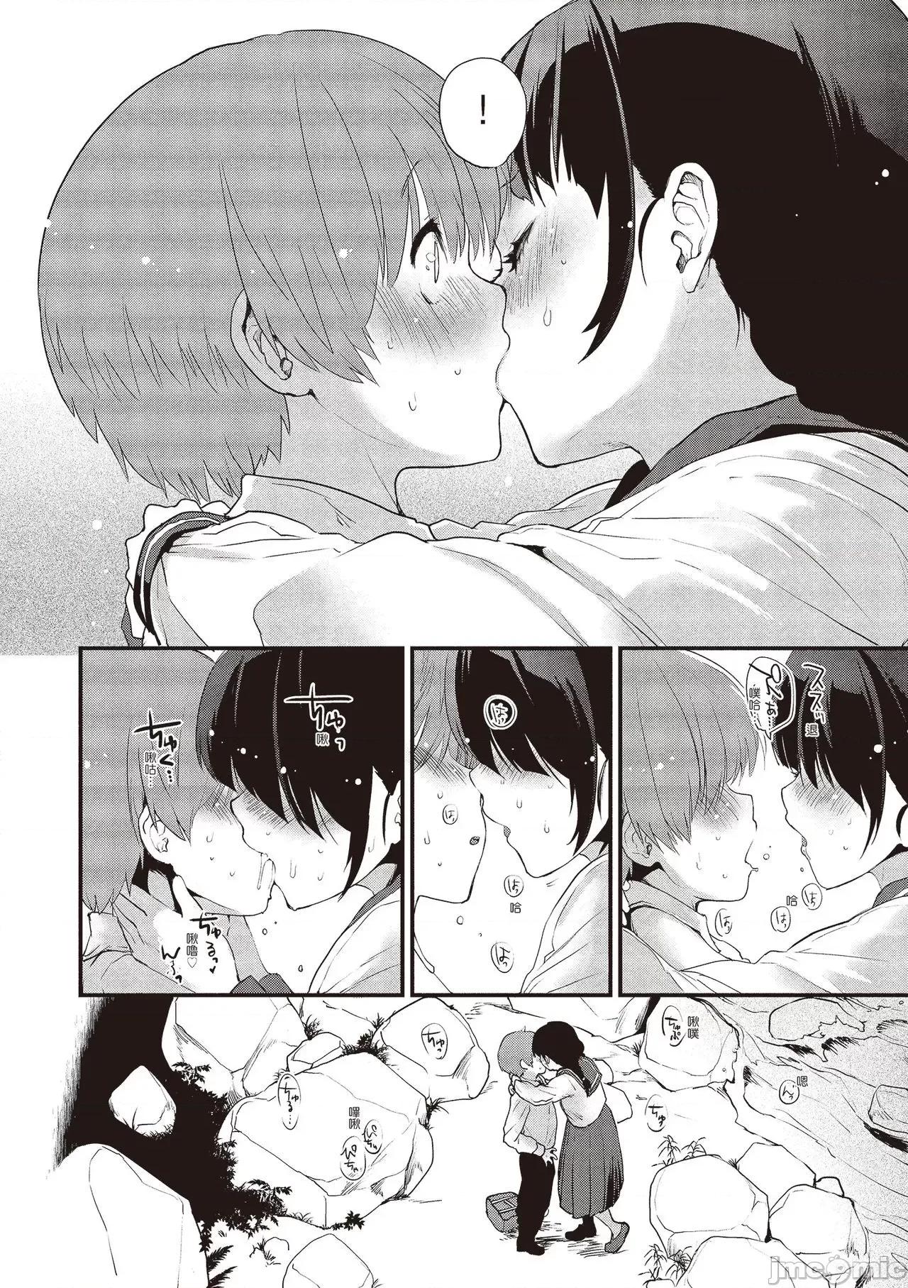 想要和你转大人…♡ 想要和你转大人…♡ [もず] オトナになりたい…♡ 想要和你转大人 [中国翻译] [无修正] [DL版] 第48页