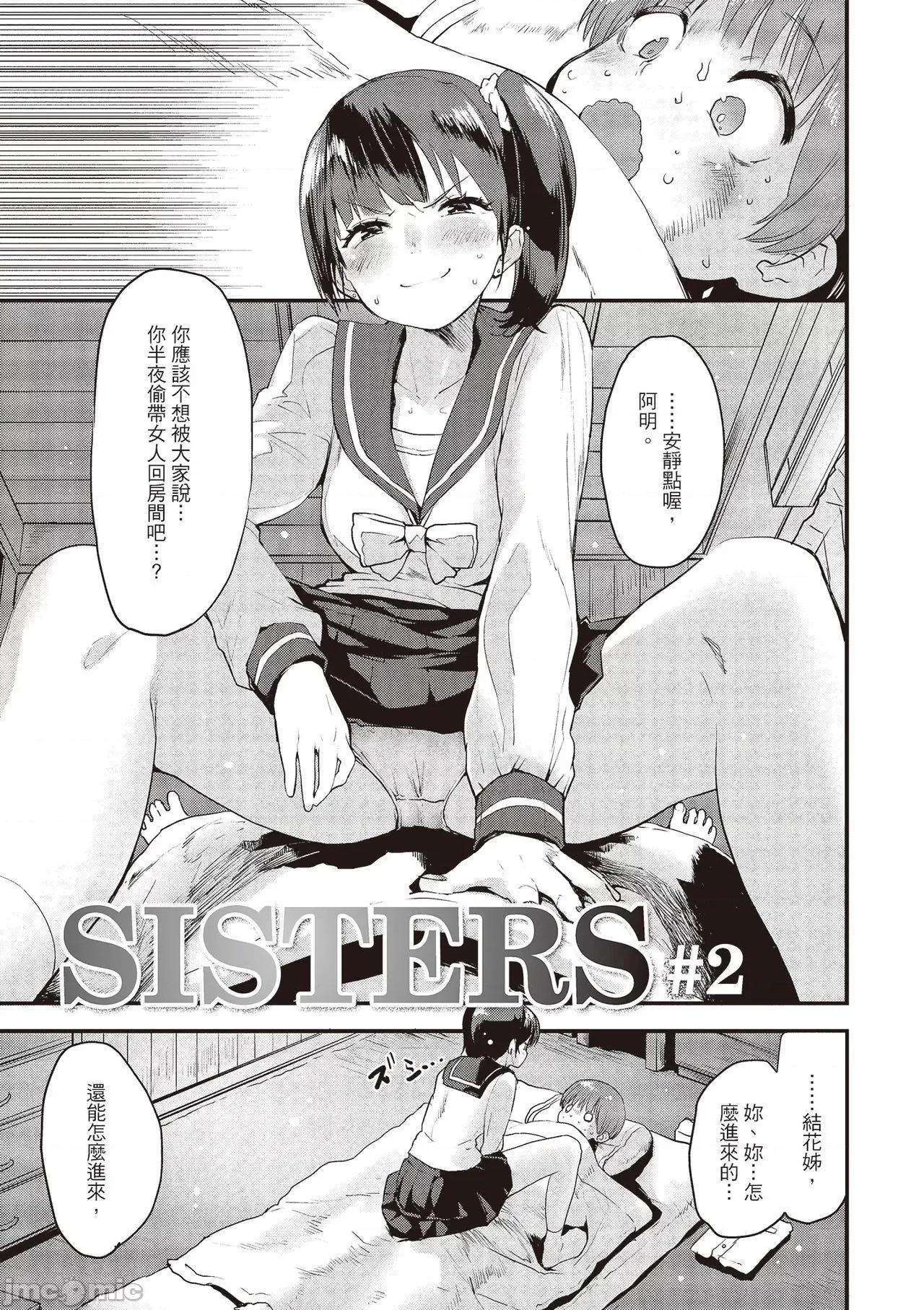 想要和你转大人…♡ 想要和你转大人…♡ [もず] オトナになりたい…♡ 想要和你转大人 [中国翻译] [无修正] [DL版] 第65页