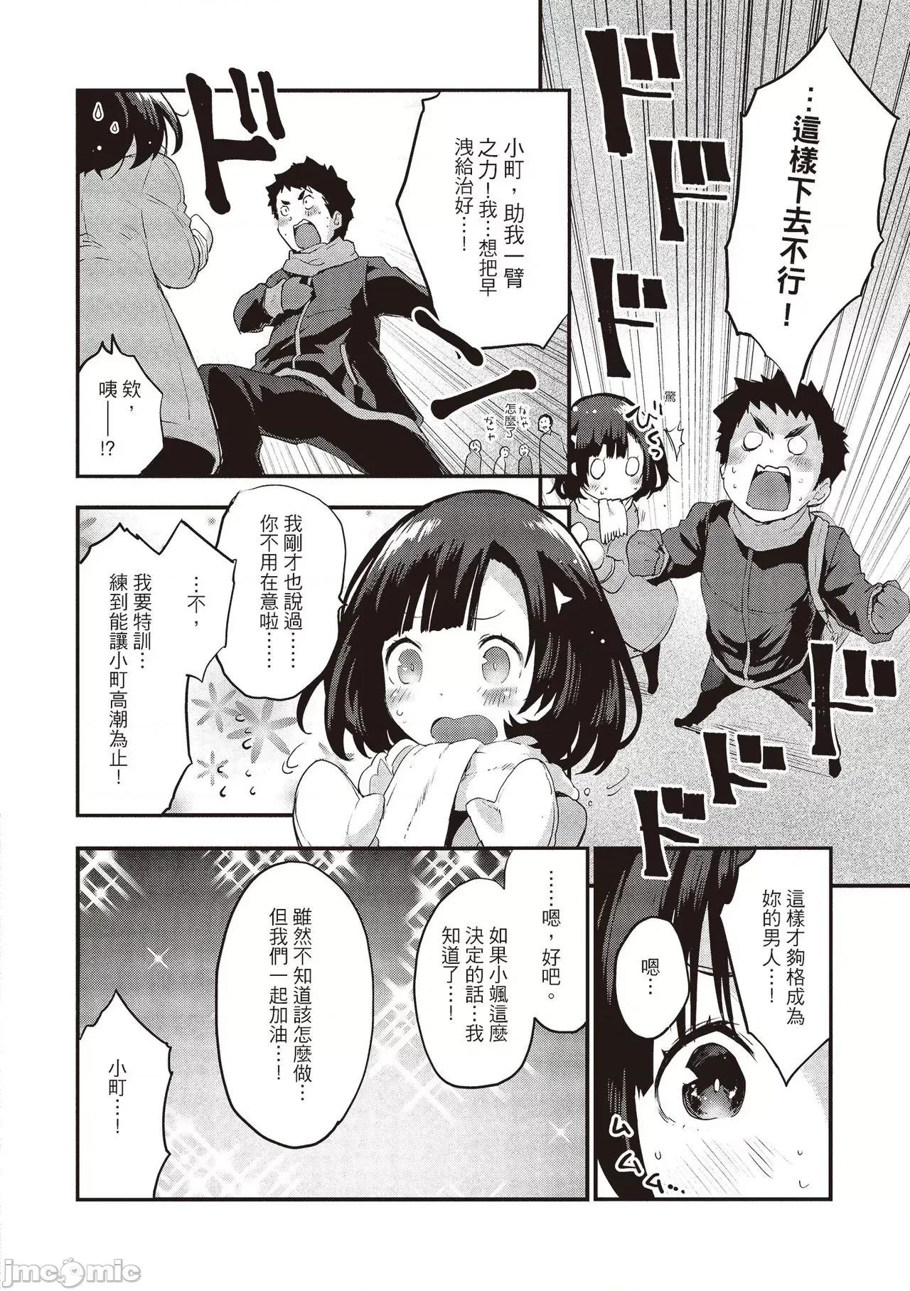 想要和你转大人…♡ 想要和你转大人…♡ [もず] オトナになりたい…♡ 想要和你转大人 [中国翻译] [无修正] [DL版] 第84页