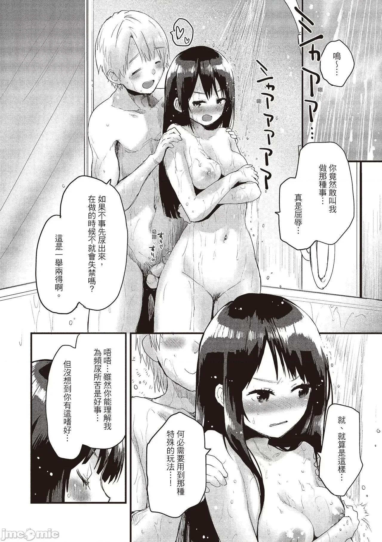 想要和你转大人…♡ 想要和你转大人…♡ [もず] オトナになりたい…♡ 想要和你转大人 [中国翻译] [无修正] [DL版] 第104页