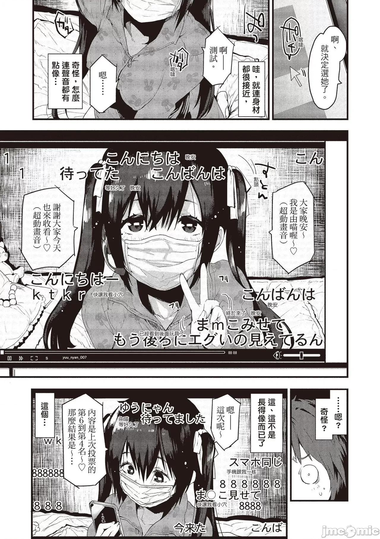 想要和你转大人…♡ 想要和你转大人…♡ [もず] オトナになりたい…♡ 想要和你转大人 [中国翻译] [无修正] [DL版] 第129页