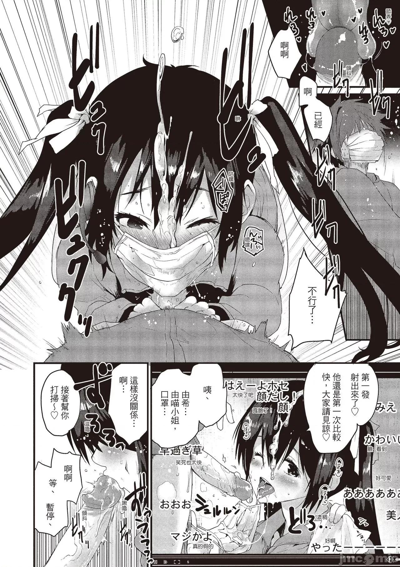 想要和你转大人…♡ 想要和你转大人…♡ [もず] オトナになりたい…♡ 想要和你转大人 [中国翻译] [无修正] [DL版] 第136页