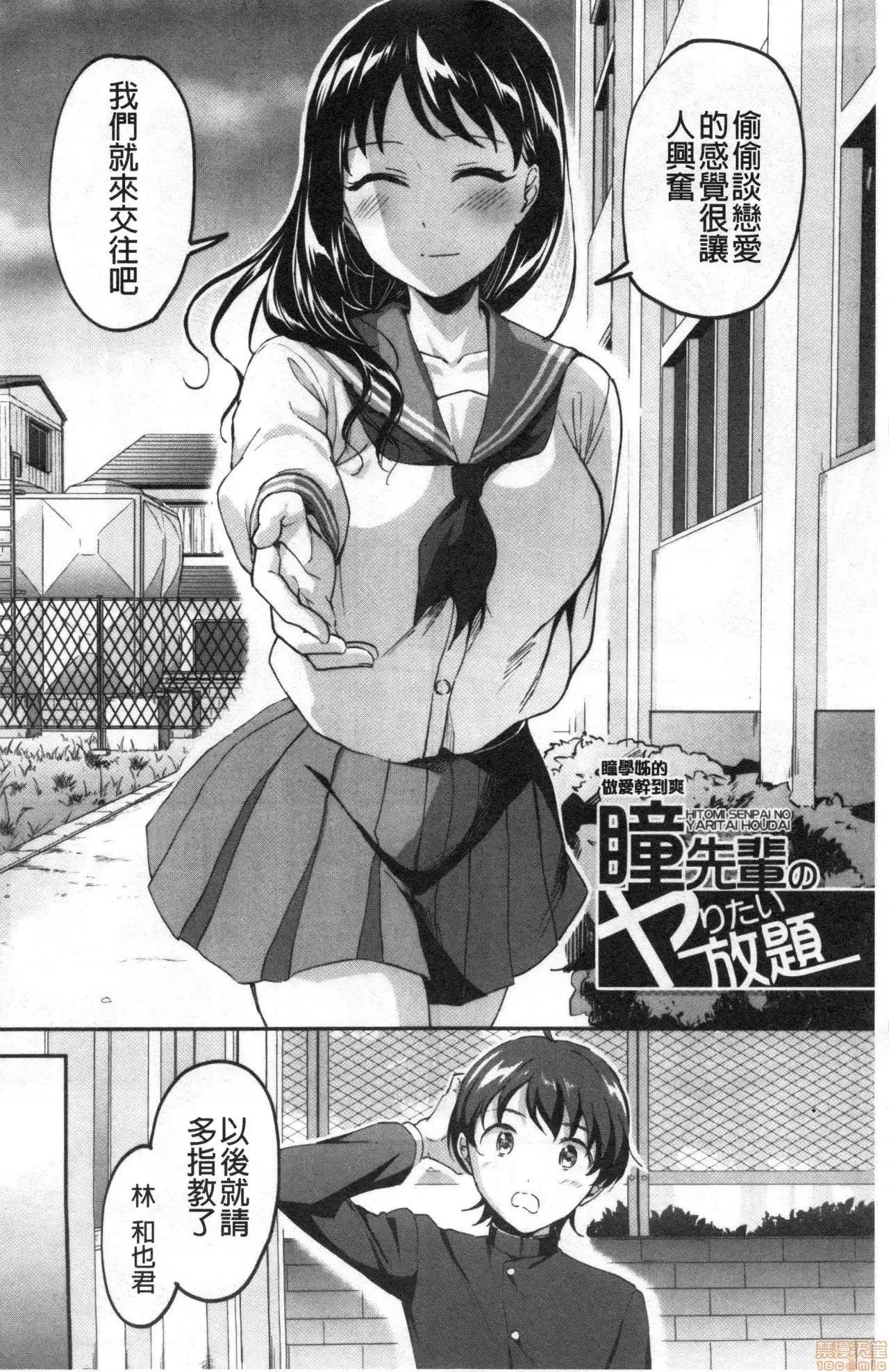 逆强姦吧❤️ Let's 逆强姦吧❤️ [禁漫扫图组] [九栗おいも] Let’s逆レイプ❤️ 第3页