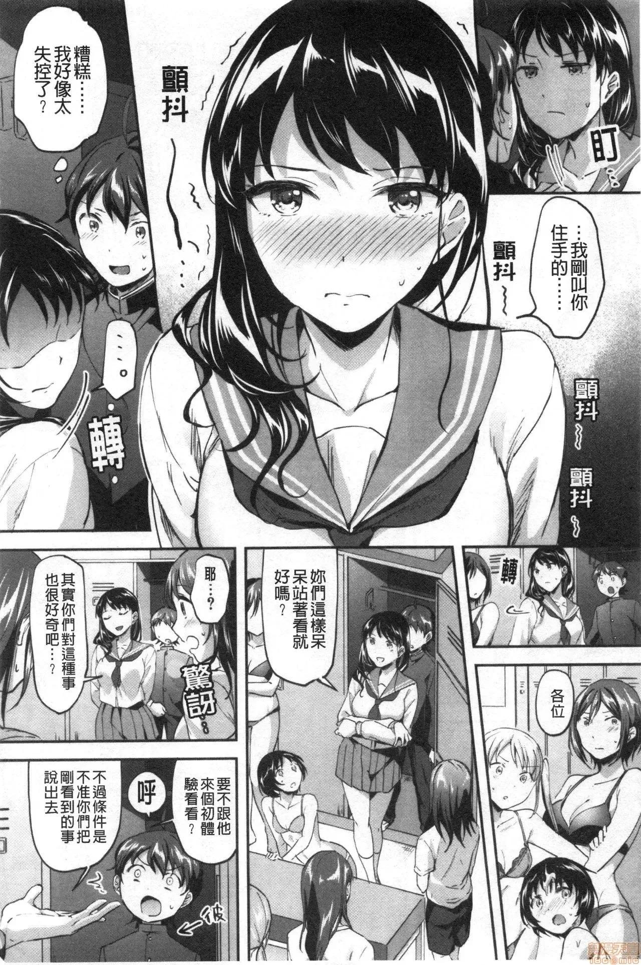 逆强姦吧❤️ Let's 逆强姦吧❤️ [禁漫扫图组] [九栗おいも] Let’s逆レイプ❤️ 第19页