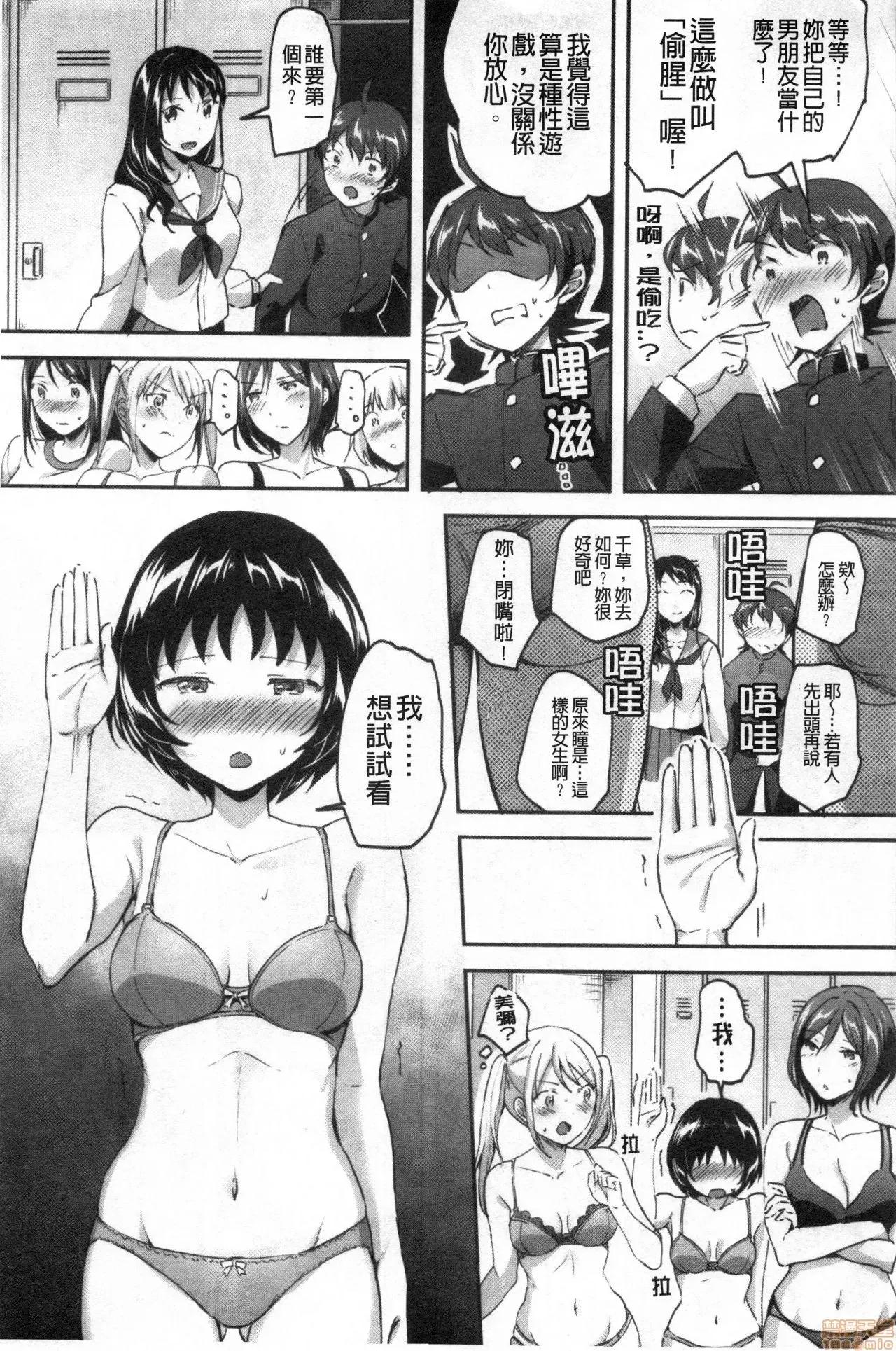 逆强姦吧❤️ Let's 逆强姦吧❤️ [禁漫扫图组] [九栗おいも] Let’s逆レイプ❤️ 第20页