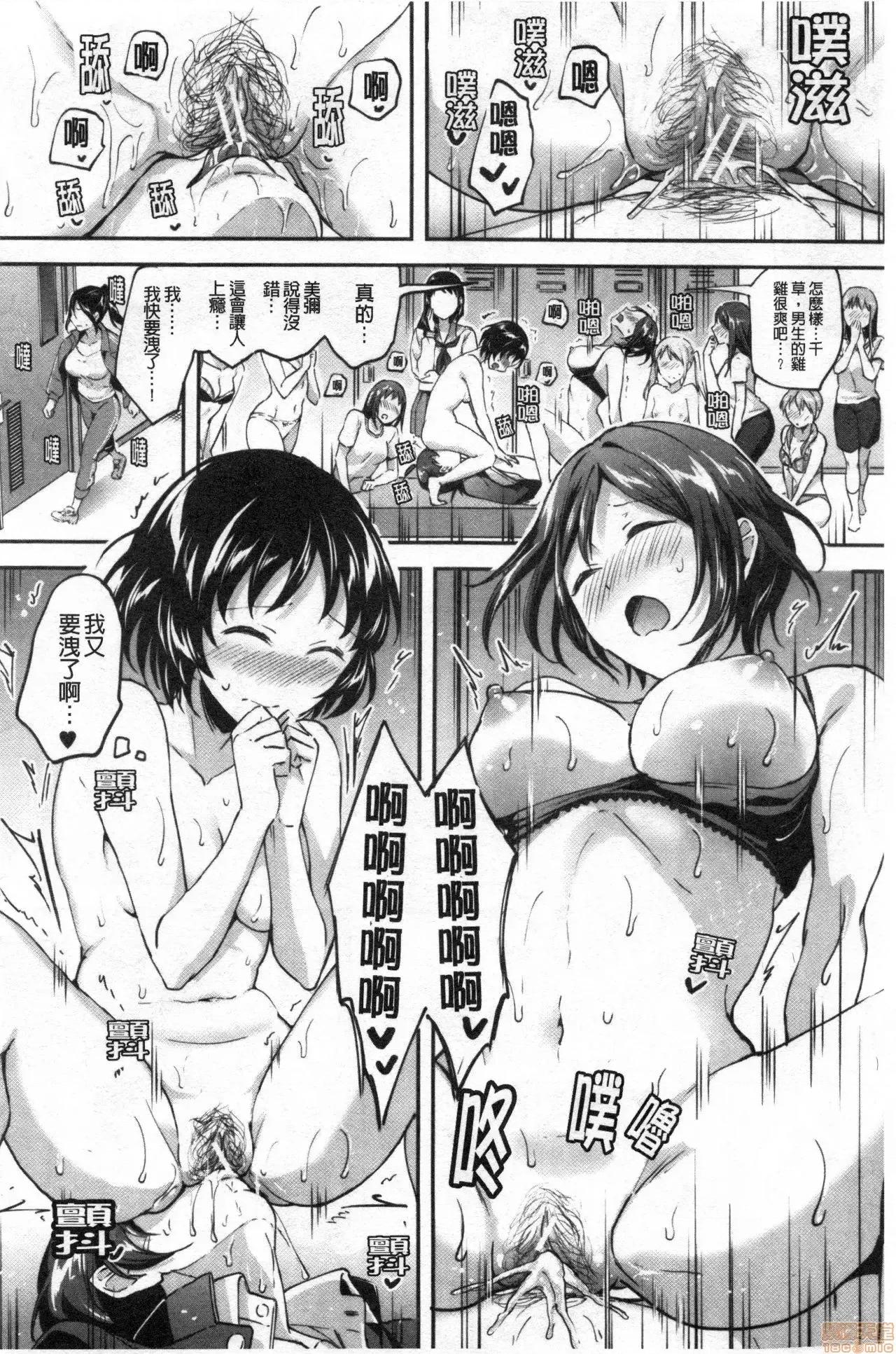 逆强姦吧❤️ Let's 逆强姦吧❤️ [禁漫扫图组] [九栗おいも] Let’s逆レイプ❤️ 第29页