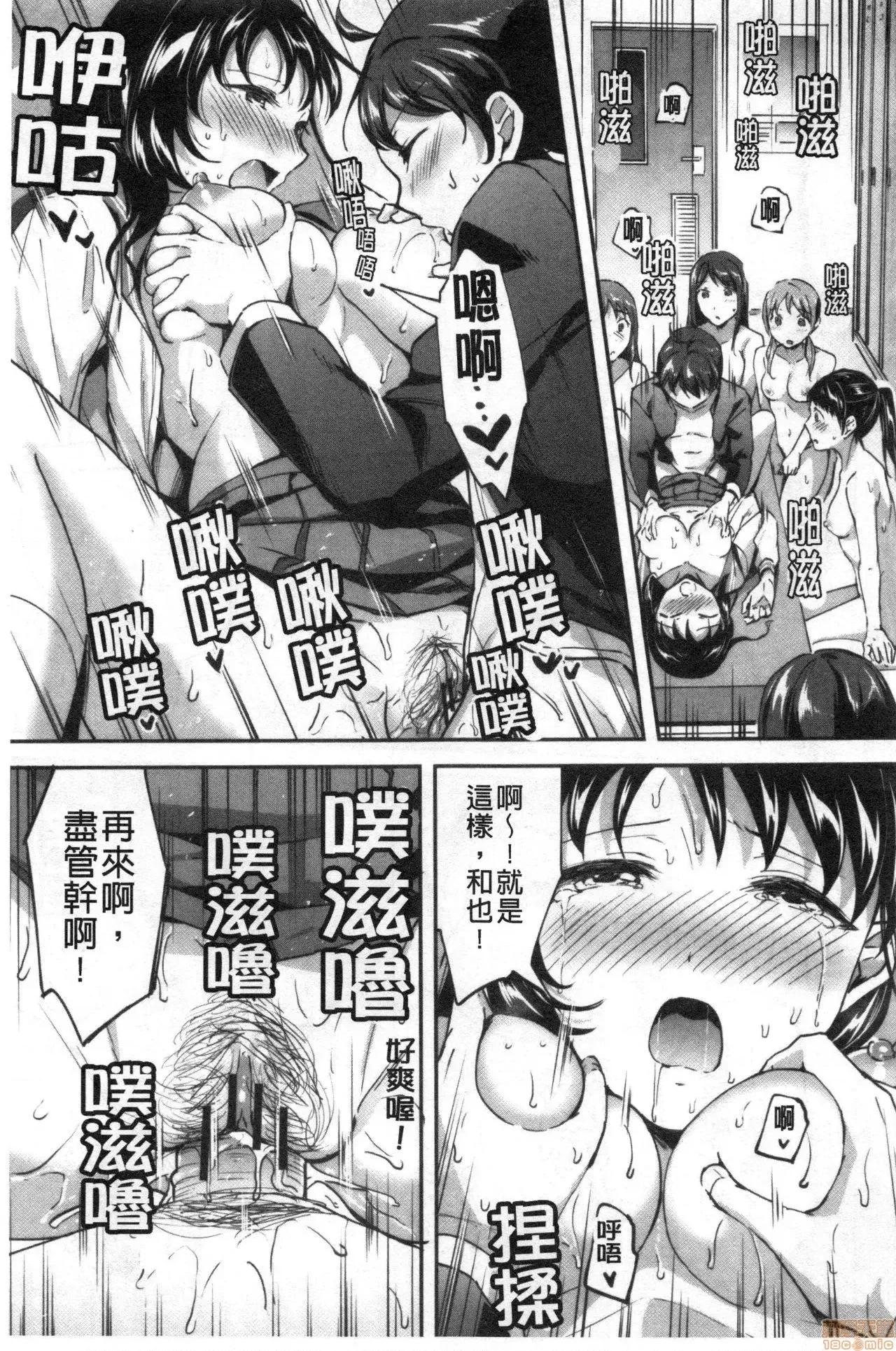逆强姦吧❤️ Let's 逆强姦吧❤️ [禁漫扫图组] [九栗おいも] Let’s逆レイプ❤️ 第40页