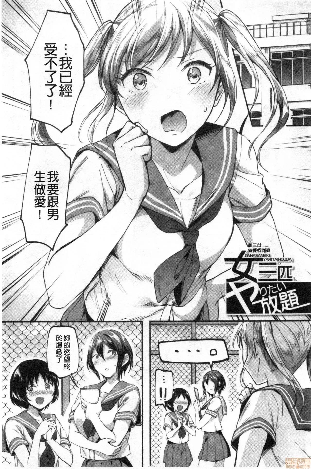 逆强姦吧❤️ Let's 逆强姦吧❤️ [禁漫扫图组] [九栗おいも] Let’s逆レイプ❤️ 第46页