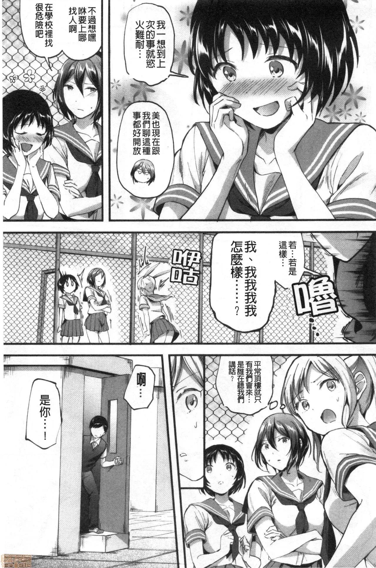 逆强姦吧❤️ Let's 逆强姦吧❤️ [禁漫扫图组] [九栗おいも] Let’s逆レイプ❤️ 第48页