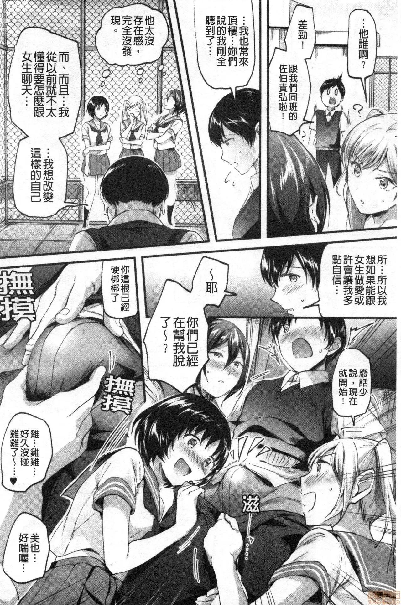 逆强姦吧❤️ Let's 逆强姦吧❤️ [禁漫扫图组] [九栗おいも] Let’s逆レイプ❤️ 第49页