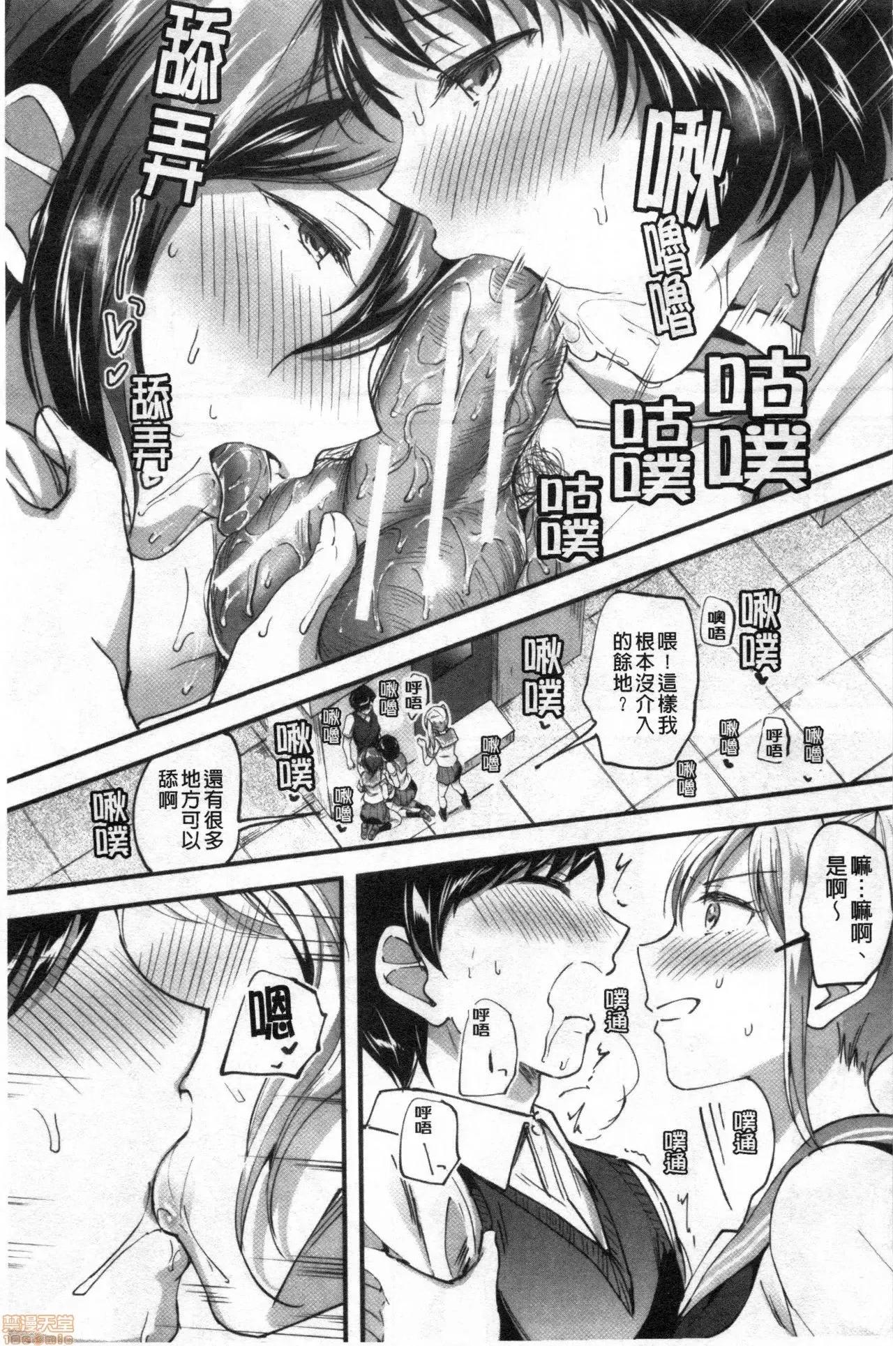 逆强姦吧❤️ Let's 逆强姦吧❤️ [禁漫扫图组] [九栗おいも] Let’s逆レイプ❤️ 第54页