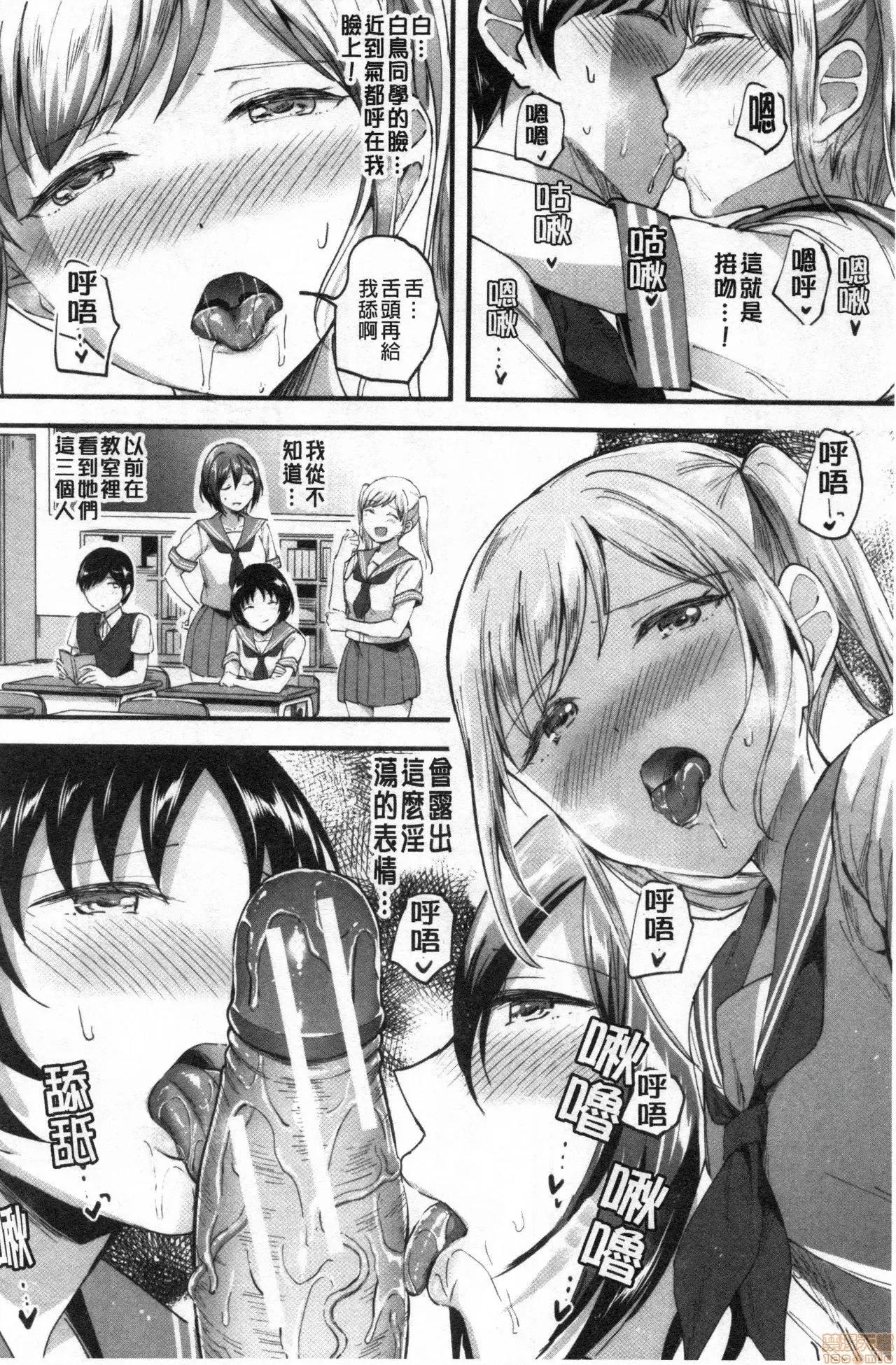 逆强姦吧❤️ Let's 逆强姦吧❤️ [禁漫扫图组] [九栗おいも] Let’s逆レイプ❤️ 第55页