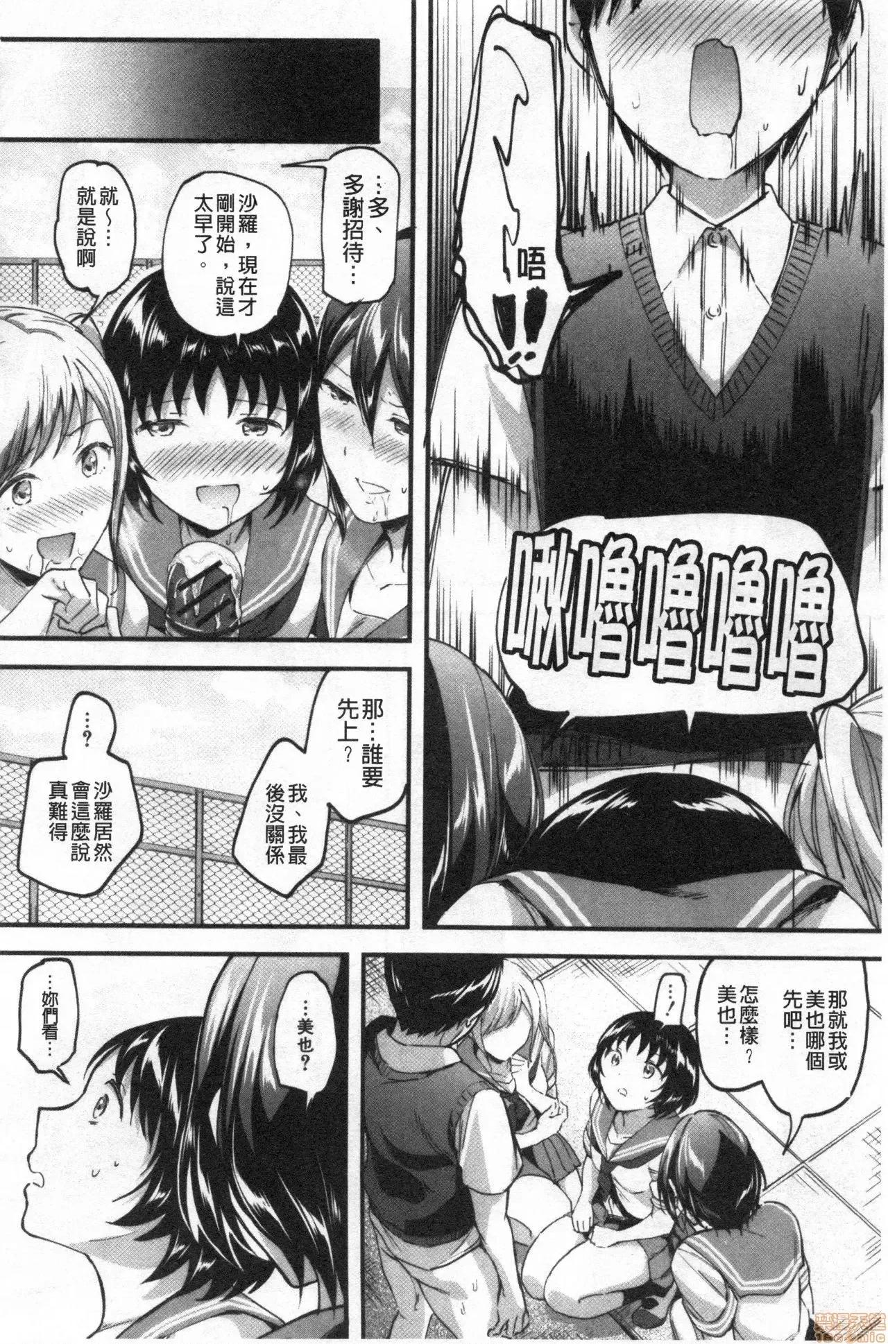 逆强姦吧❤️ Let's 逆强姦吧❤️ [禁漫扫图组] [九栗おいも] Let’s逆レイプ❤️ 第59页