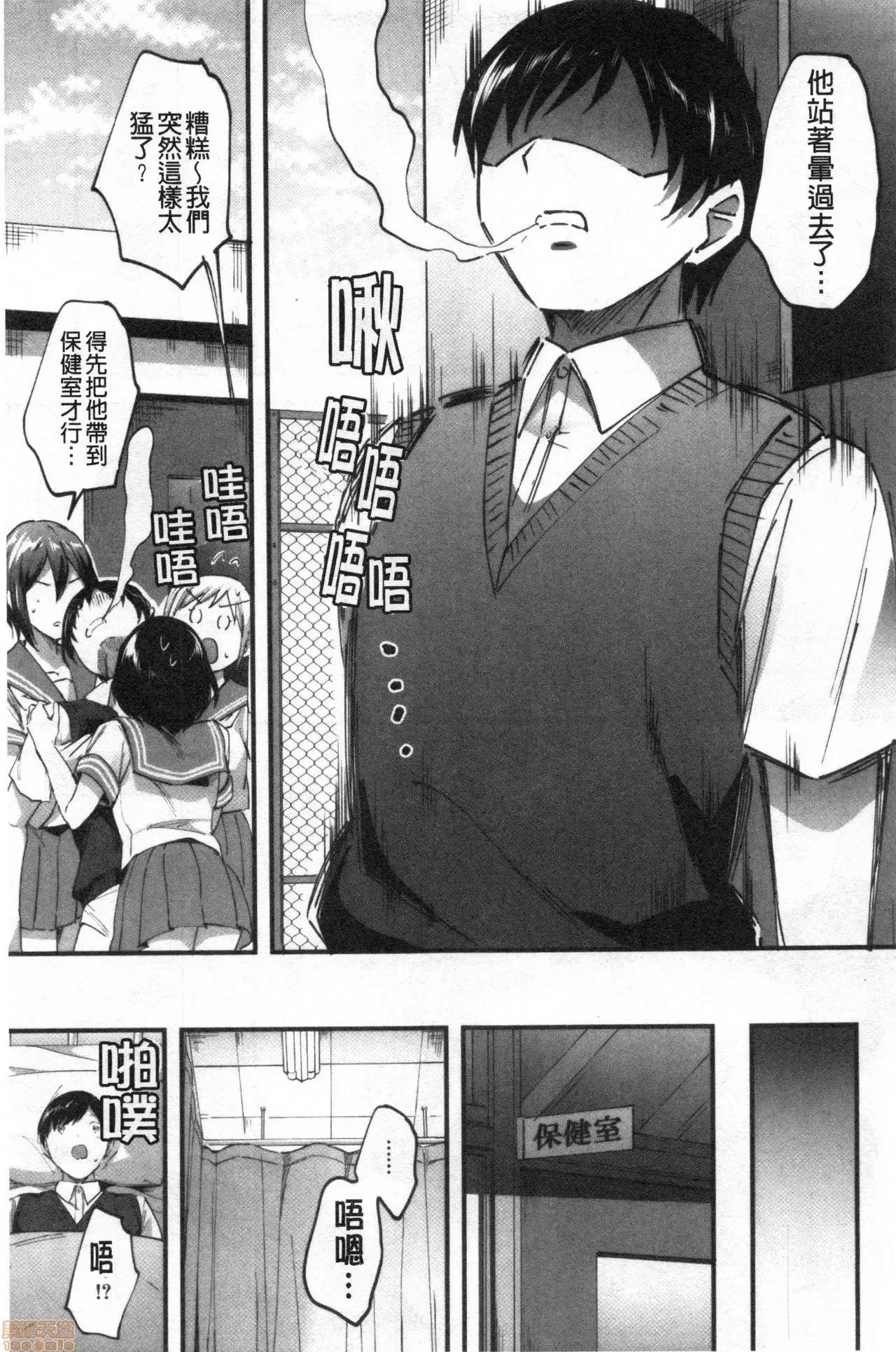 逆强姦吧❤️ Let's 逆强姦吧❤️ [禁漫扫图组] [九栗おいも] Let’s逆レイプ❤️ 第60页