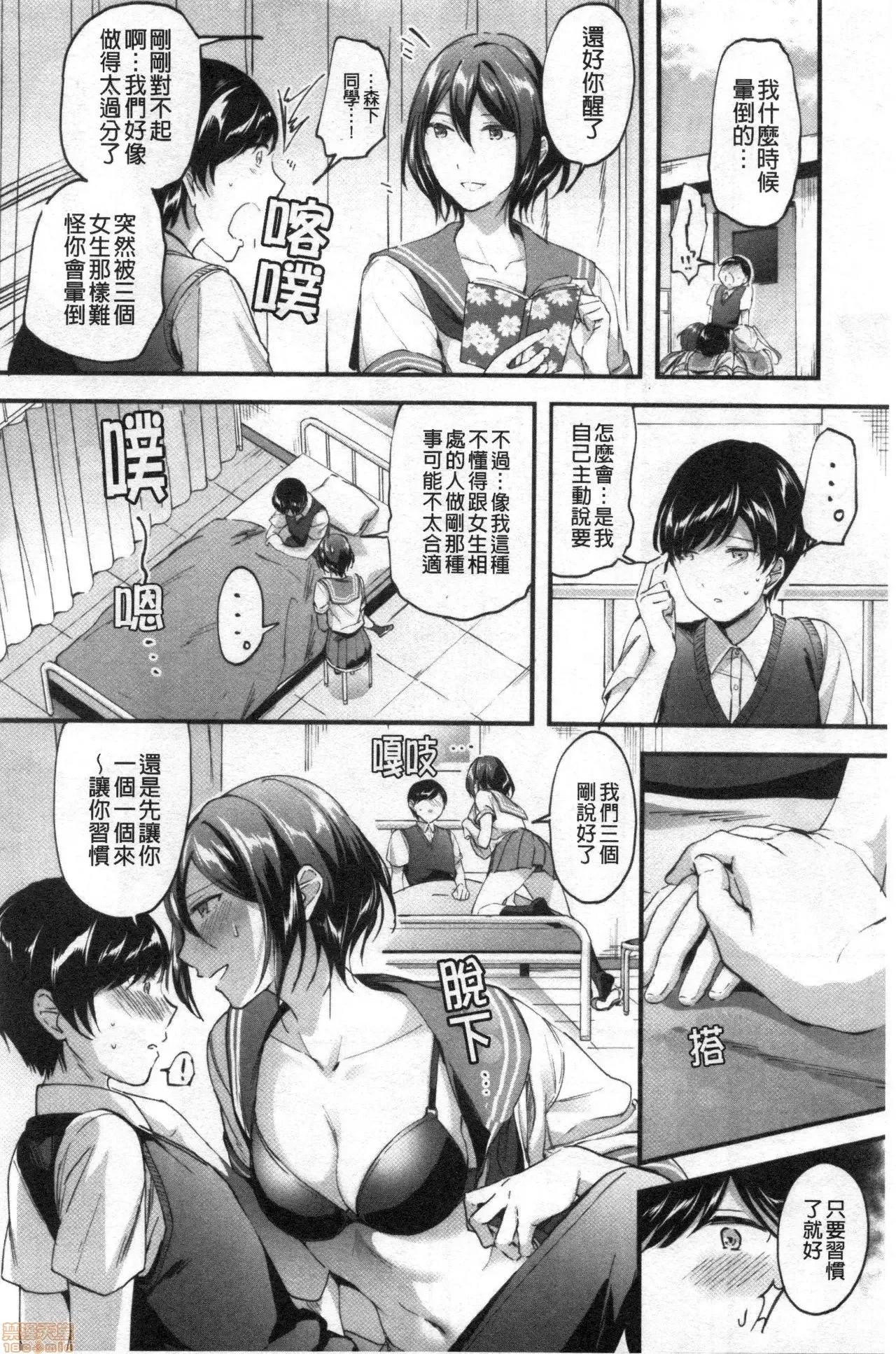 逆强姦吧❤️ Let's 逆强姦吧❤️ [禁漫扫图组] [九栗おいも] Let’s逆レイプ❤️ 第61页