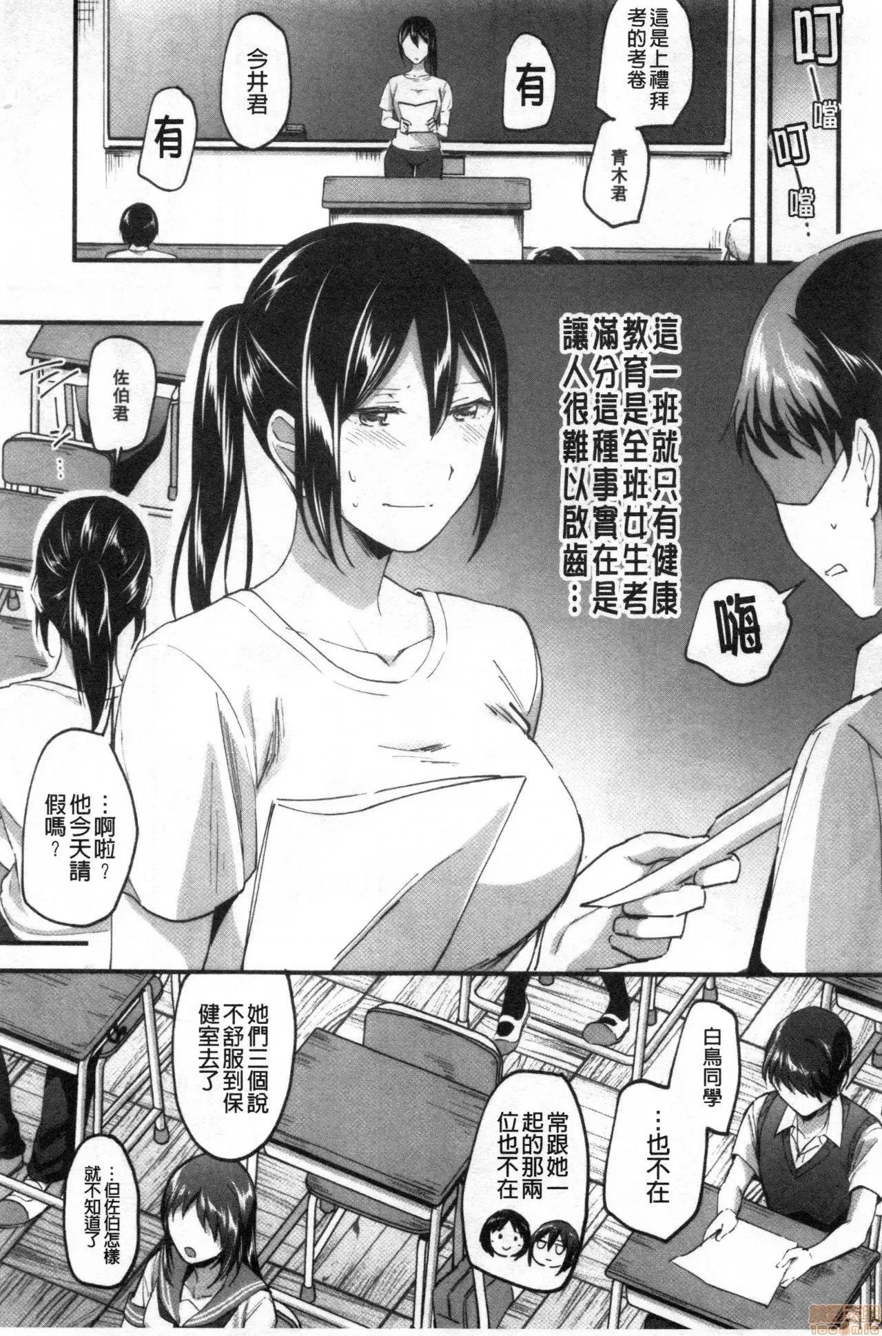 逆强姦吧❤️ Let's 逆强姦吧❤️ [禁漫扫图组] [九栗おいも] Let’s逆レイプ❤️ 第82页