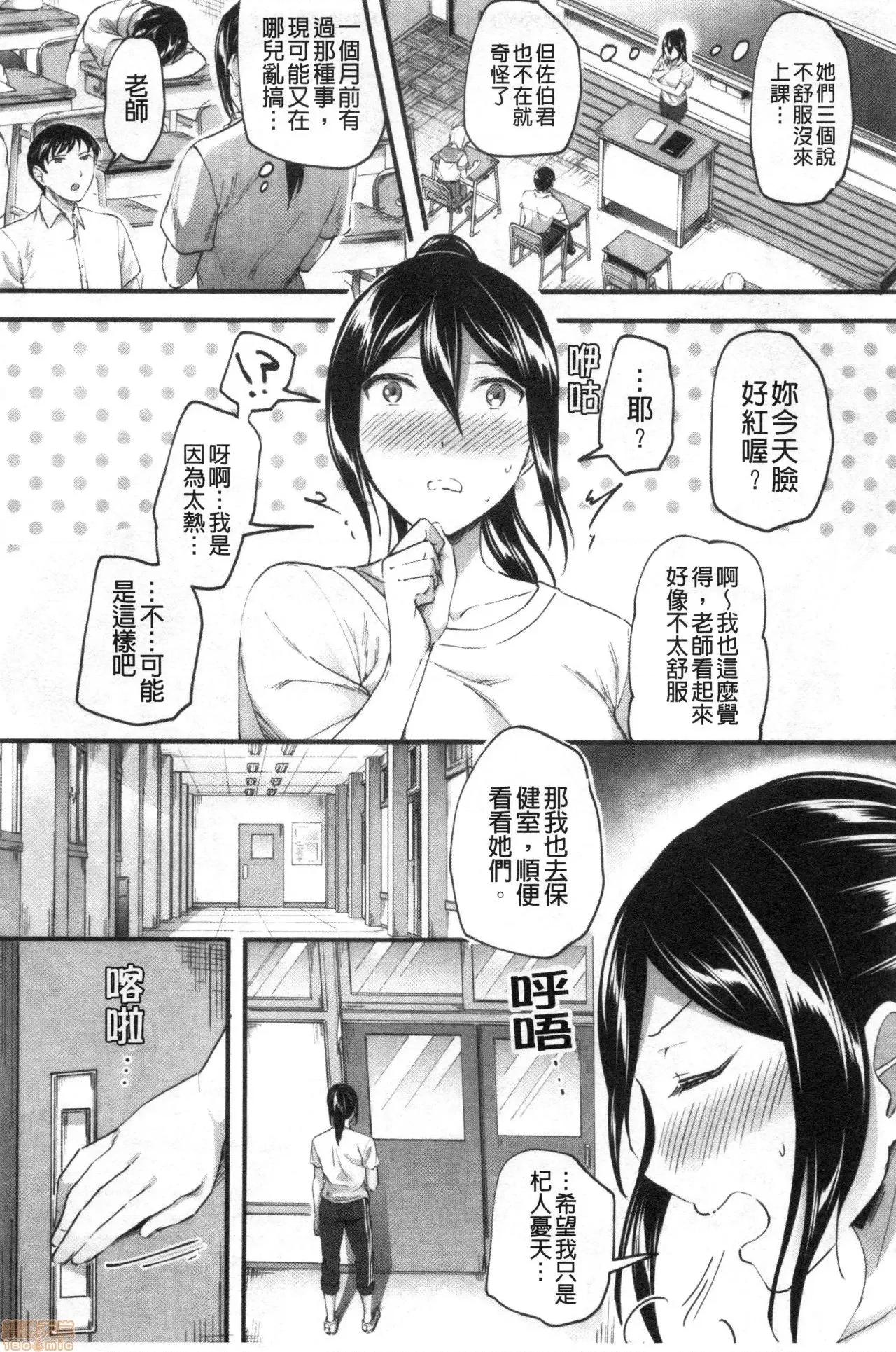 逆强姦吧❤️ Let's 逆强姦吧❤️ [禁漫扫图组] [九栗おいも] Let’s逆レイプ❤️ 第84页