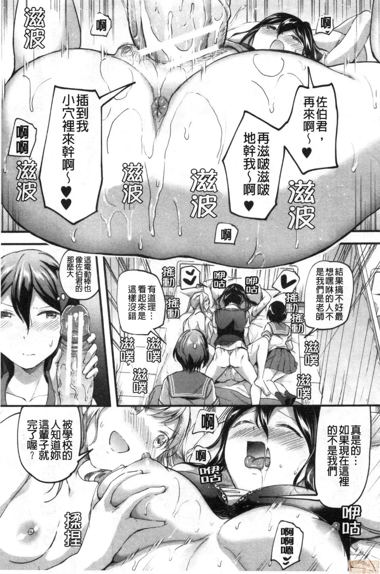 逆强姦吧❤️ Let's 逆强姦吧❤️ [禁漫扫图组] [九栗おいも] Let’s逆レイプ❤️ 第94页