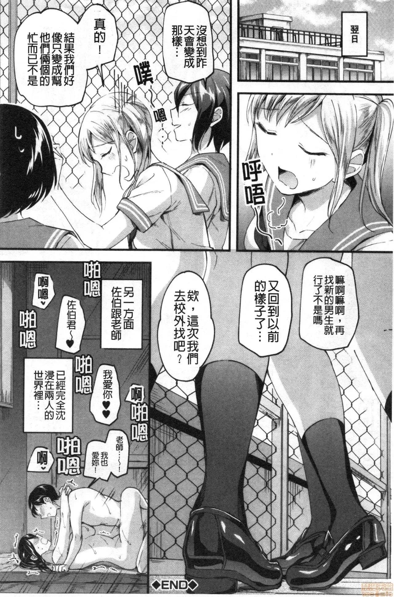 逆强姦吧❤️ Let's 逆强姦吧❤️ [禁漫扫图组] [九栗おいも] Let’s逆レイプ❤️ 第123页