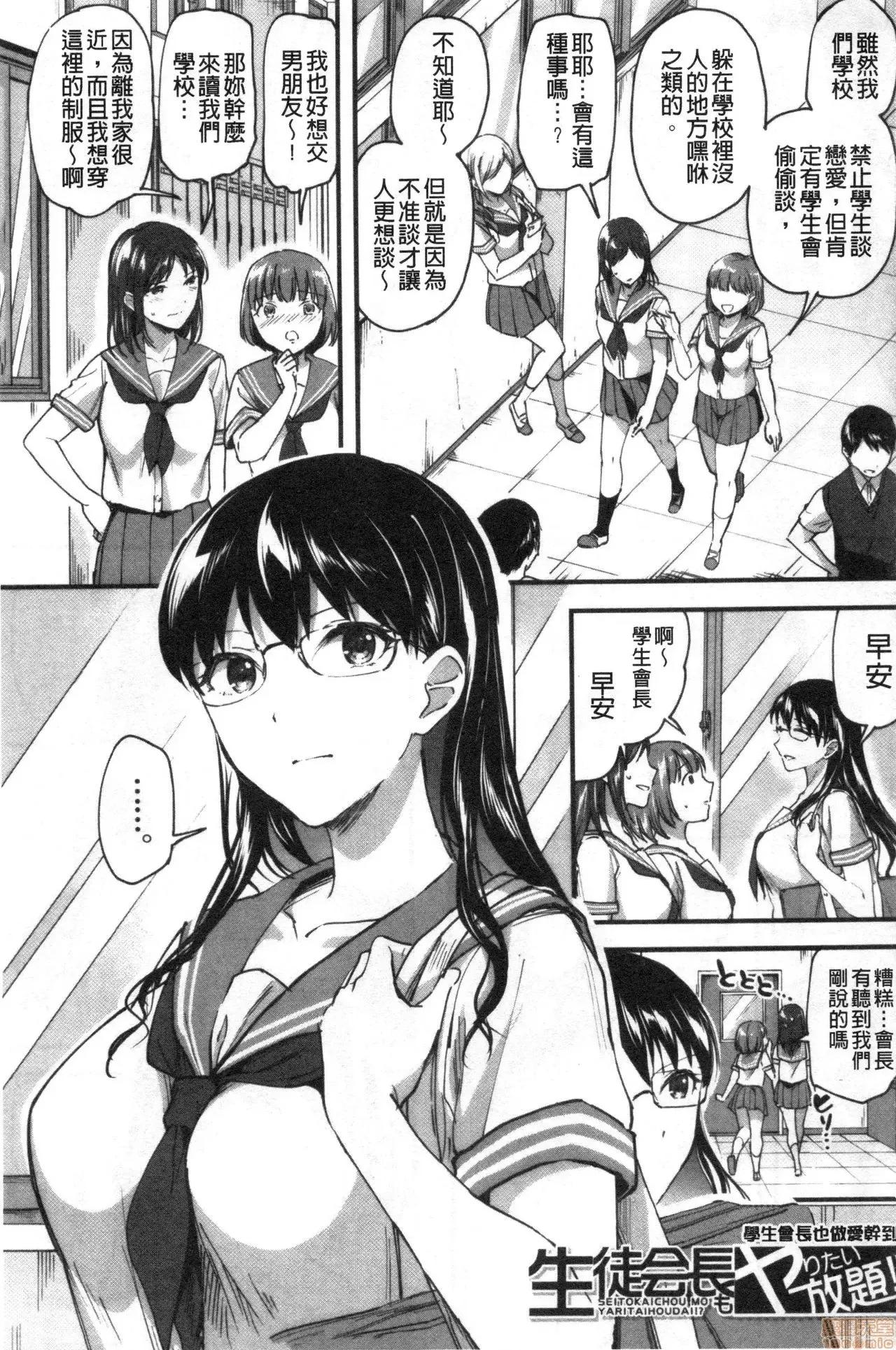 逆强姦吧❤️ Let's 逆强姦吧❤️ [禁漫扫图组] [九栗おいも] Let’s逆レイプ❤️ 第124页