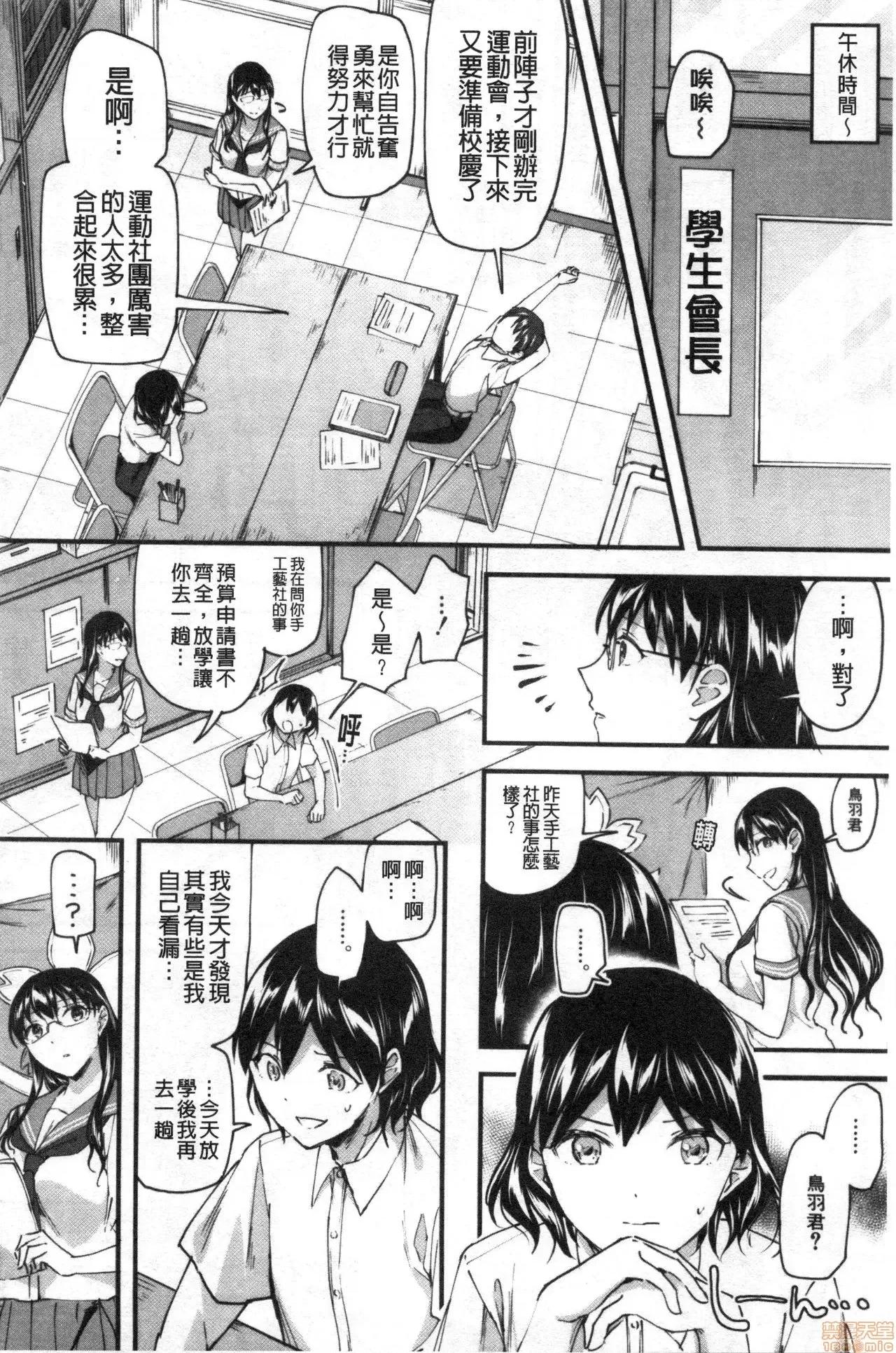 逆强姦吧❤️ Let's 逆强姦吧❤️ [禁漫扫图组] [九栗おいも] Let’s逆レイプ❤️ 第125页