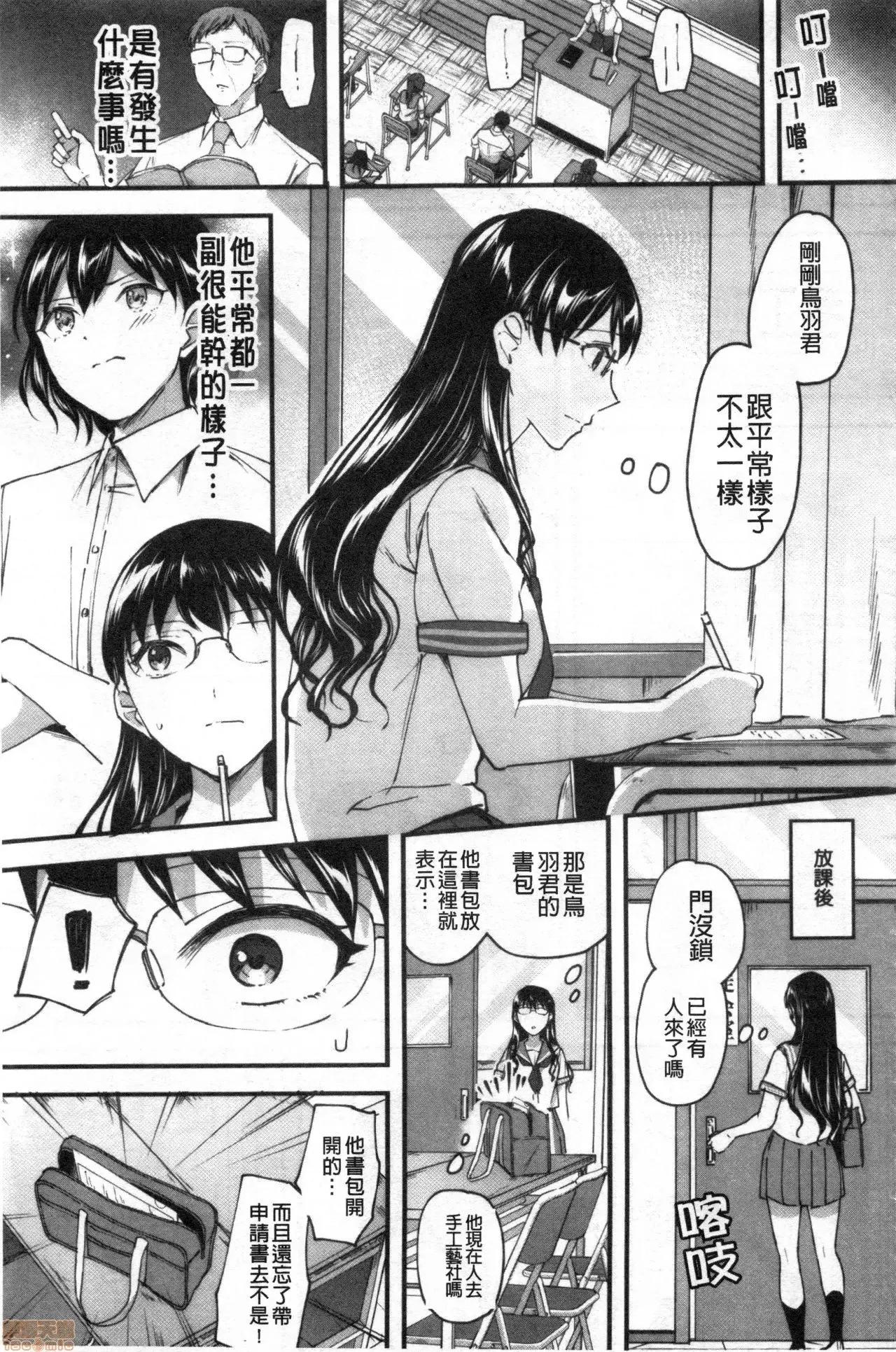 逆强姦吧❤️ Let's 逆强姦吧❤️ [禁漫扫图组] [九栗おいも] Let’s逆レイプ❤️ 第126页