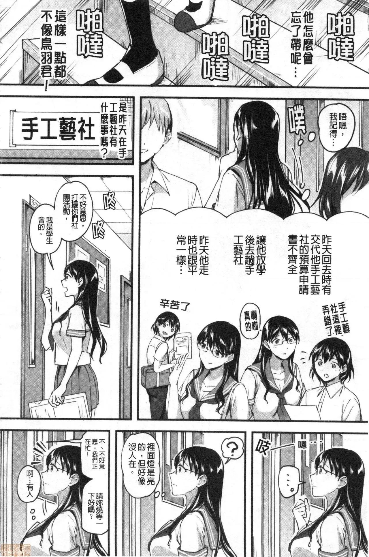 逆强姦吧❤️ Let's 逆强姦吧❤️ [禁漫扫图组] [九栗おいも] Let’s逆レイプ❤️ 第127页