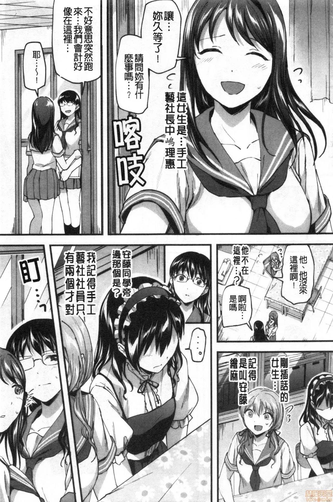 逆强姦吧❤️ Let's 逆强姦吧❤️ [禁漫扫图组] [九栗おいも] Let’s逆レイプ❤️ 第128页