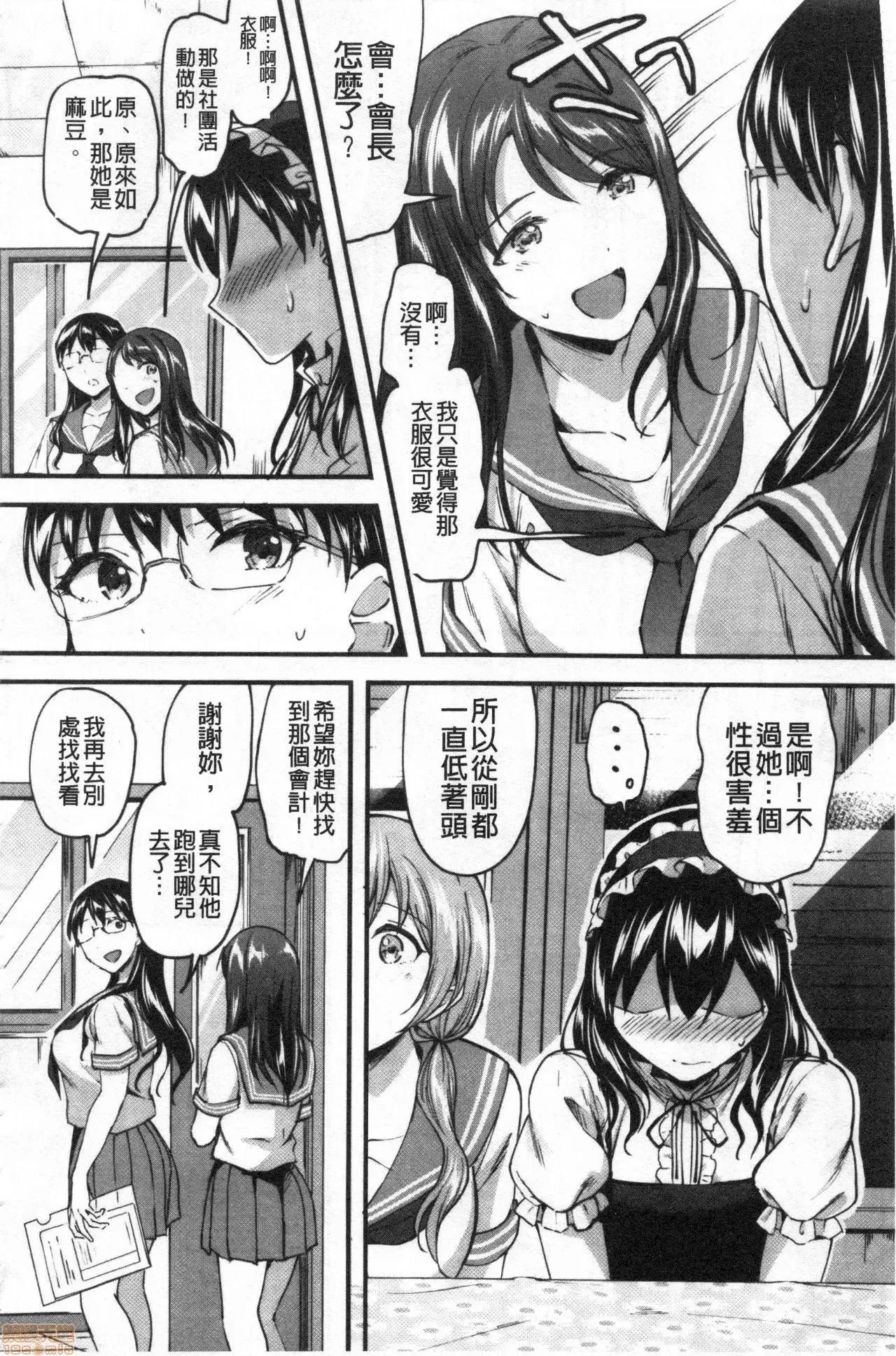 逆强姦吧❤️ Let's 逆强姦吧❤️ [禁漫扫图组] [九栗おいも] Let’s逆レイプ❤️ 第129页