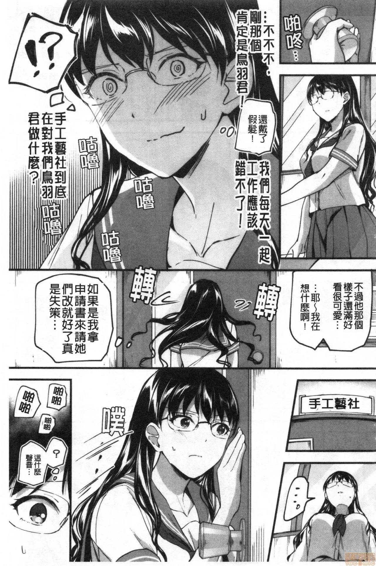 逆强姦吧❤️ Let's 逆强姦吧❤️ [禁漫扫图组] [九栗おいも] Let’s逆レイプ❤️ 第130页