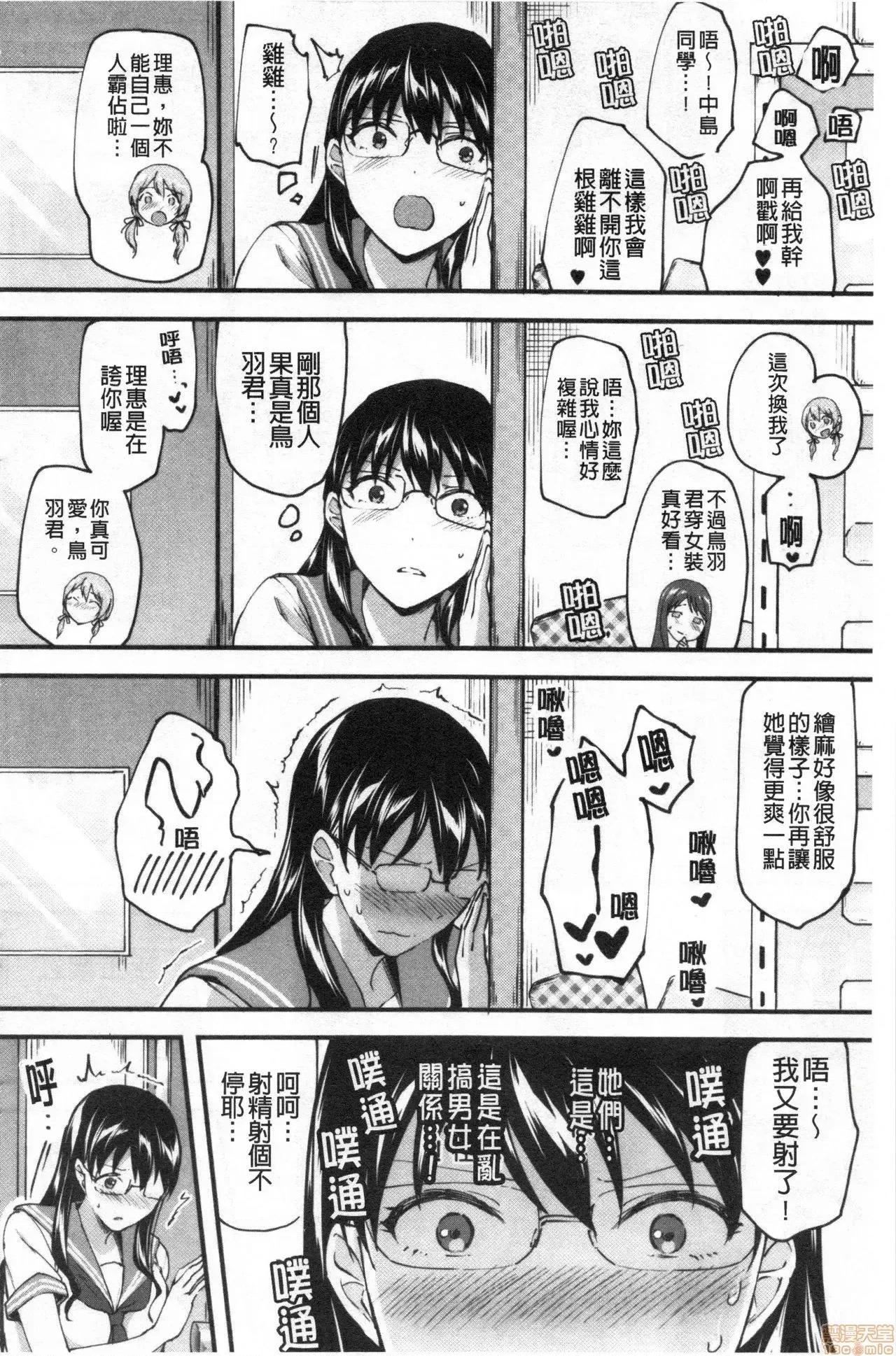逆强姦吧❤️ Let's 逆强姦吧❤️ [禁漫扫图组] [九栗おいも] Let’s逆レイプ❤️ 第131页