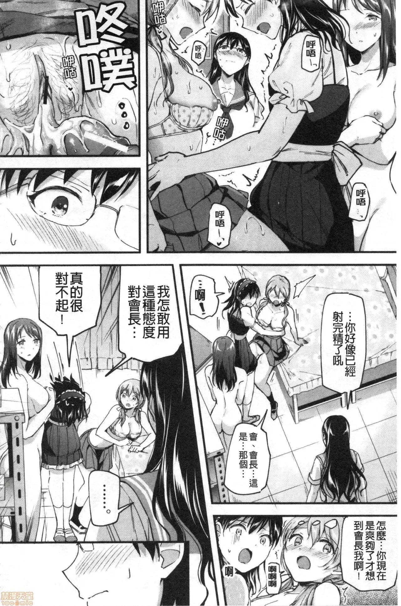 逆强姦吧❤️ Let's 逆强姦吧❤️ [禁漫扫图组] [九栗おいも] Let’s逆レイプ❤️ 第135页