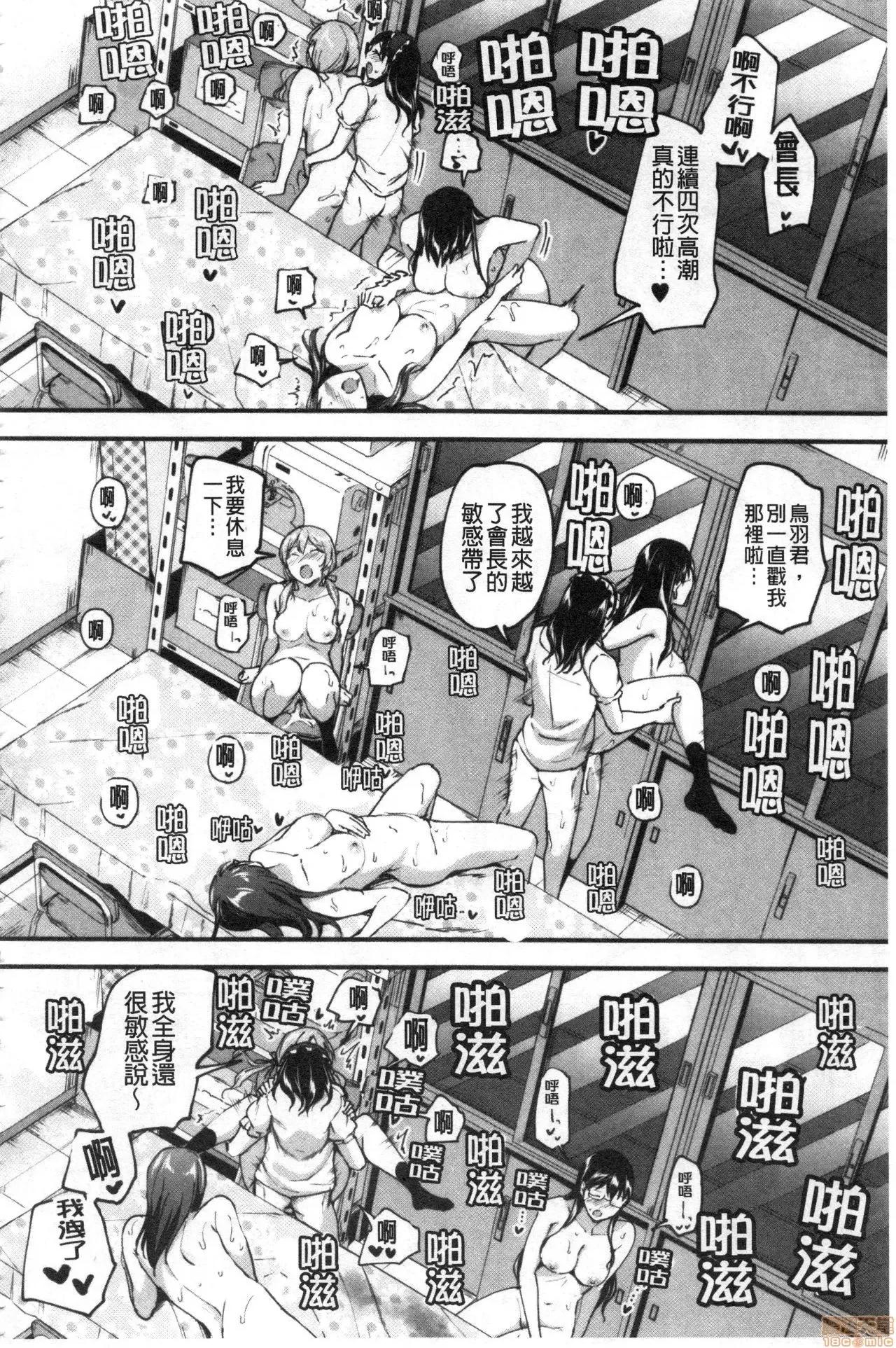 逆强姦吧❤️ Let's 逆强姦吧❤️ [禁漫扫图组] [九栗おいも] Let’s逆レイプ❤️ 第155页