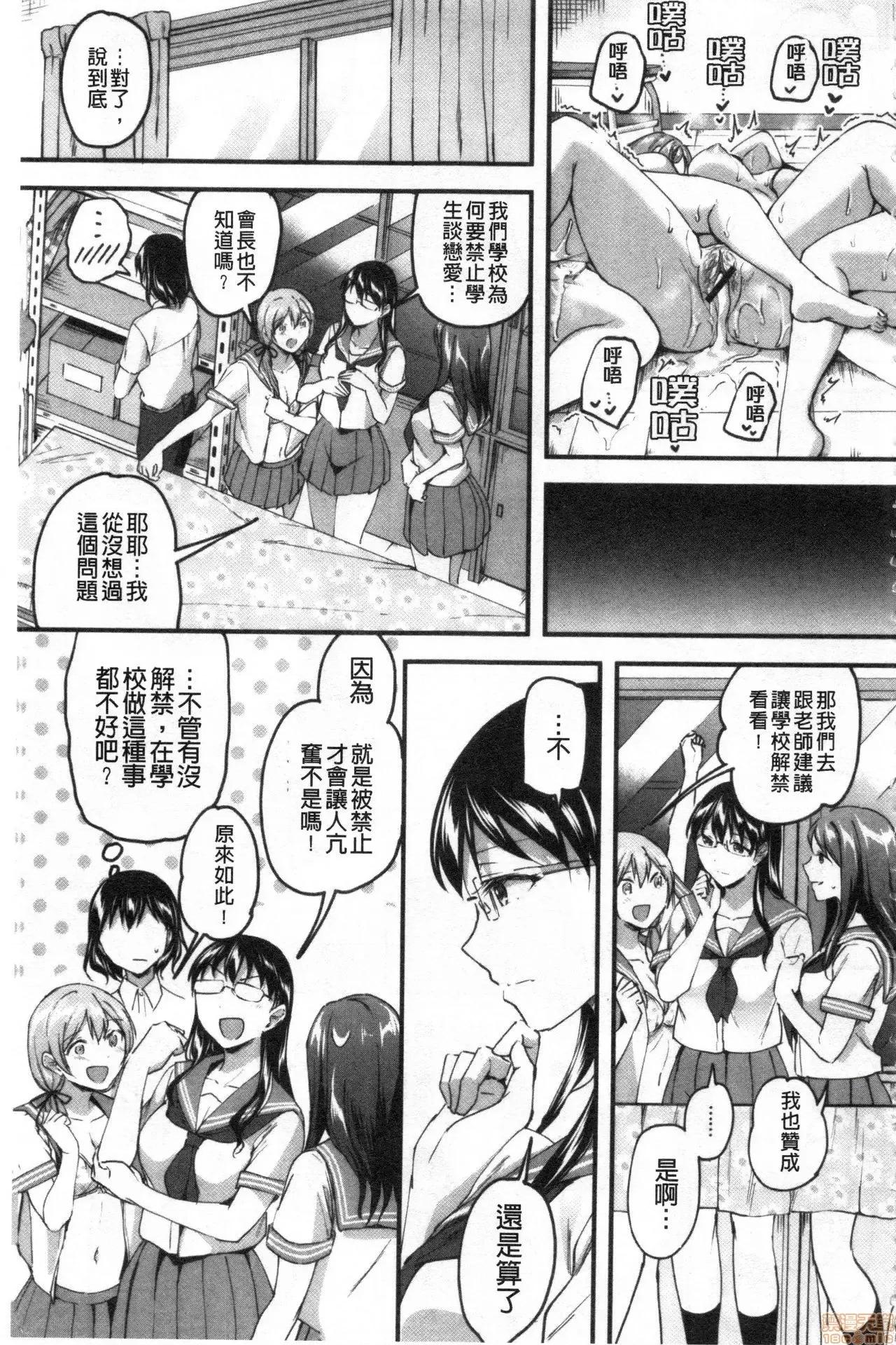 逆强姦吧❤️ Let's 逆强姦吧❤️ [禁漫扫图组] [九栗おいも] Let’s逆レイプ❤️ 第164页