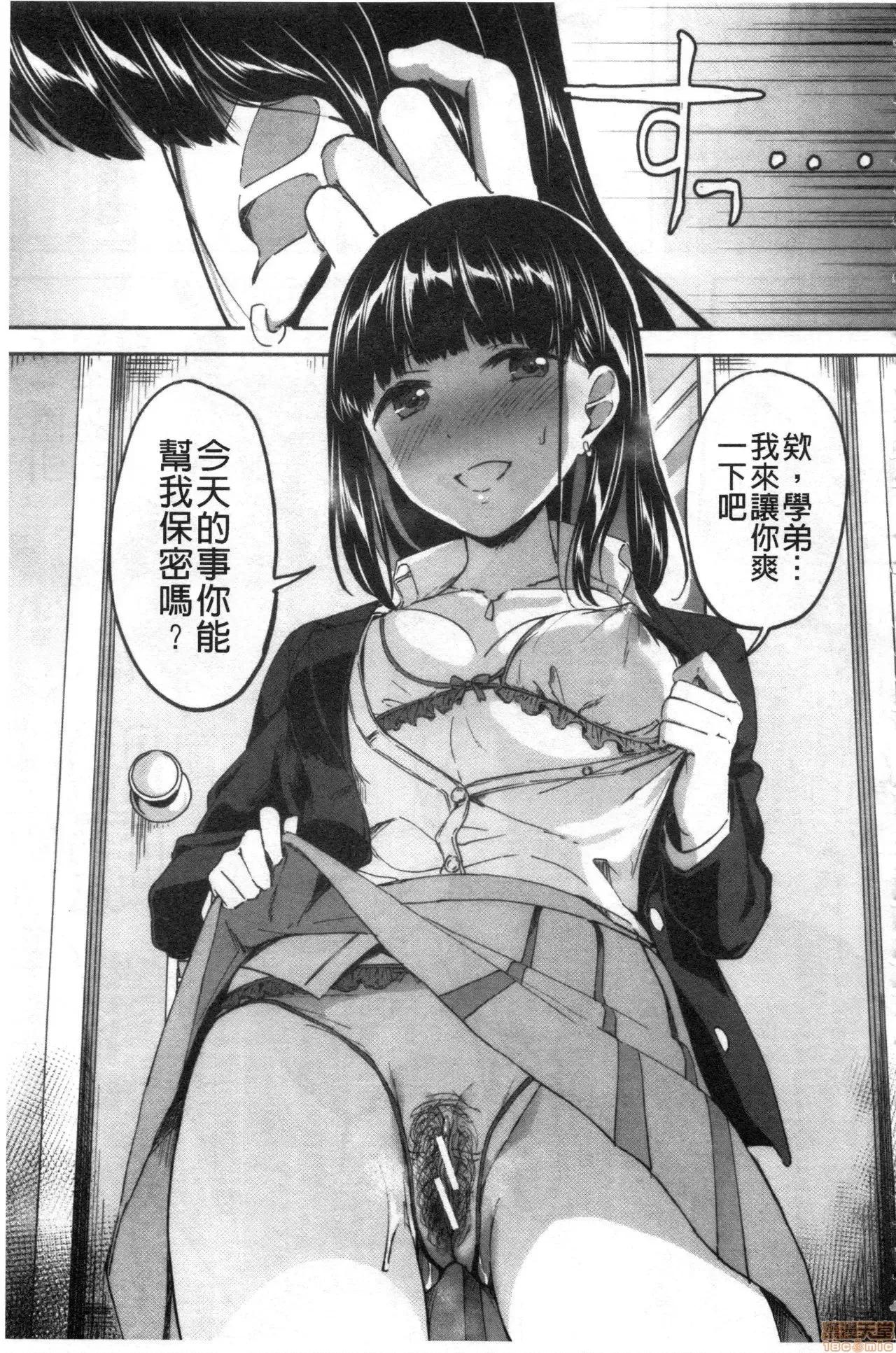 逆强姦吧❤️ Let's 逆强姦吧❤️ [禁漫扫图组] [九栗おいも] Let’s逆レイプ❤️ 第170页