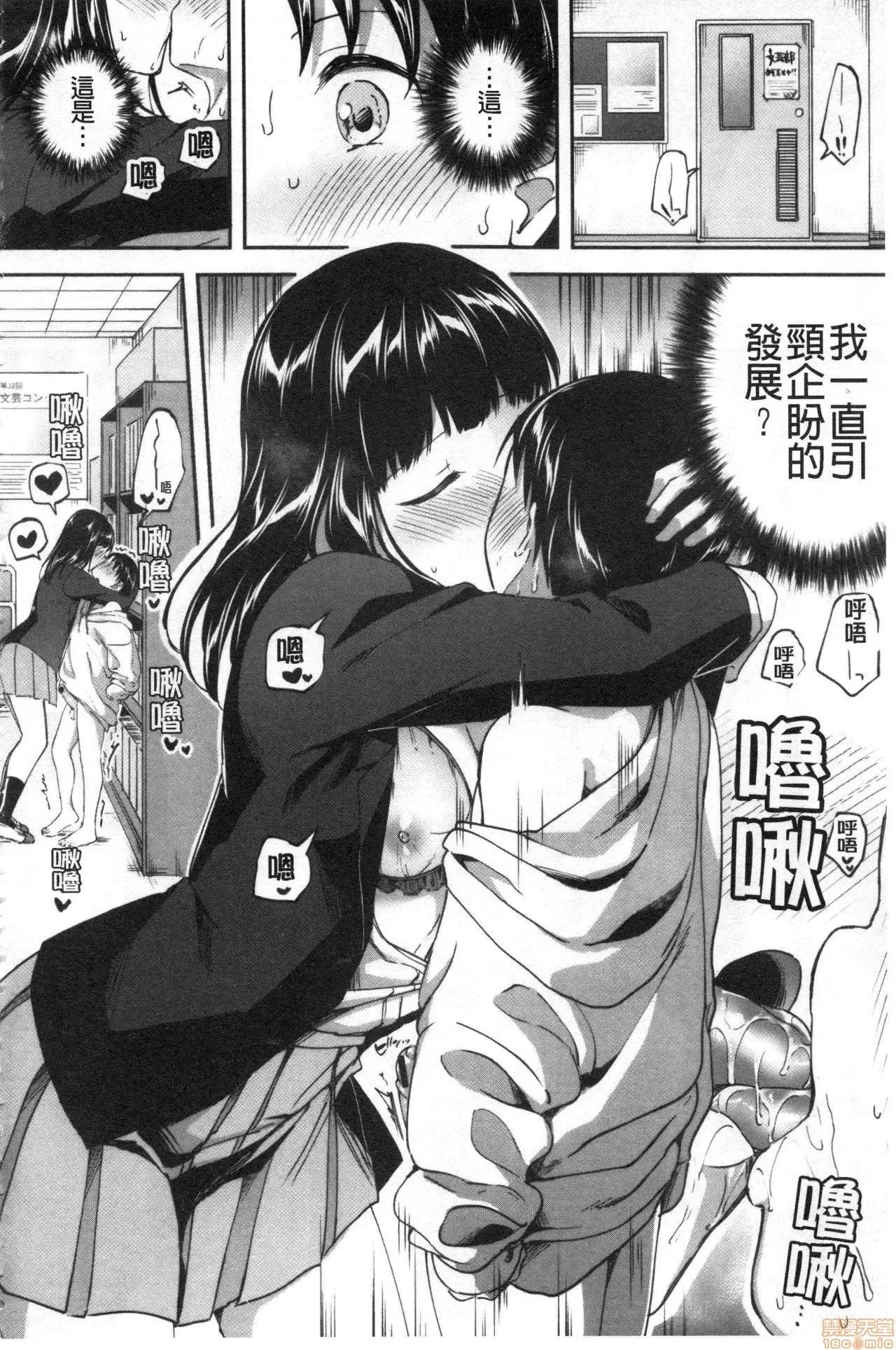 逆强姦吧❤️ Let's 逆强姦吧❤️ [禁漫扫图组] [九栗おいも] Let’s逆レイプ❤️ 第171页