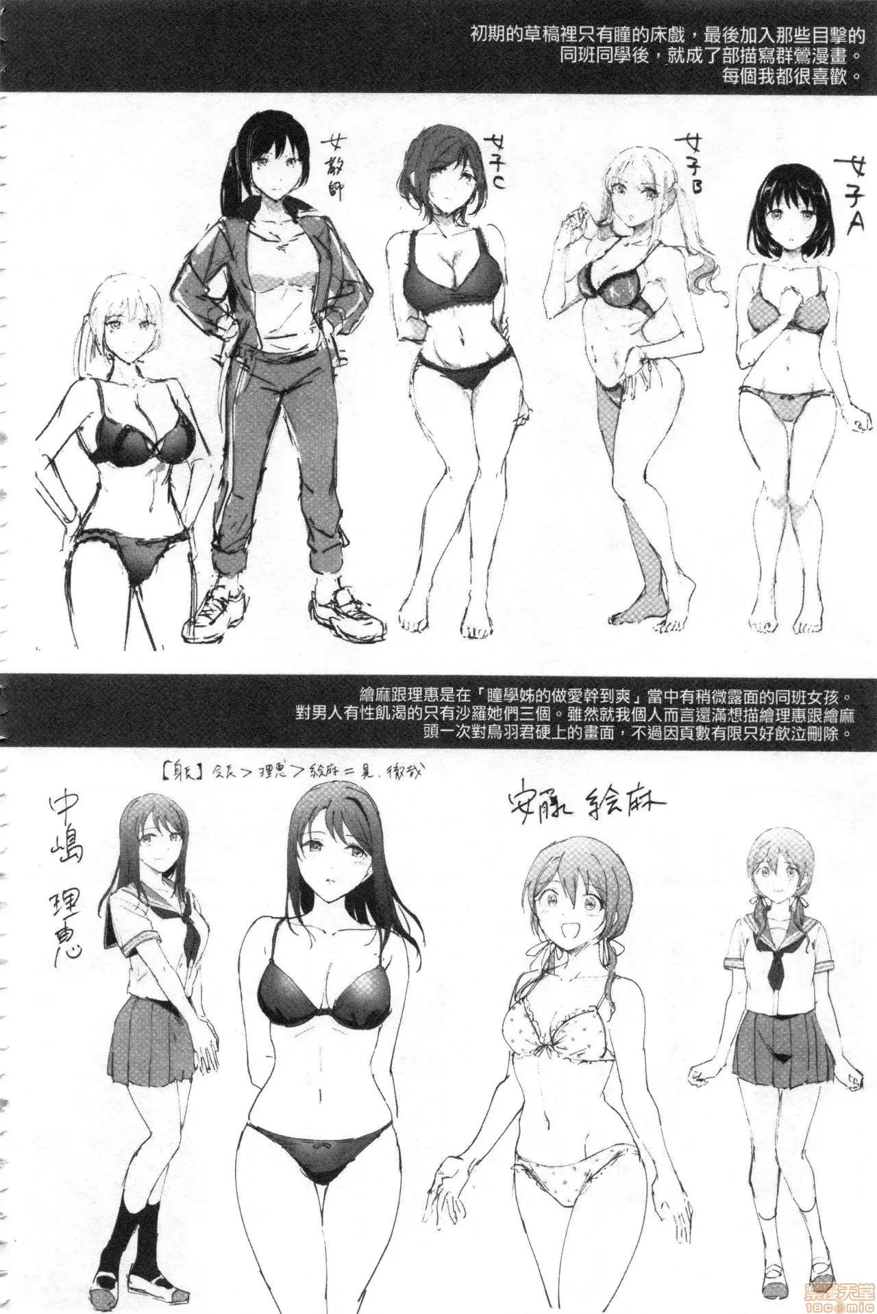 逆强姦吧❤️ Let's 逆强姦吧❤️ [禁漫扫图组] [九栗おいも] Let’s逆レイプ❤️ 第191页