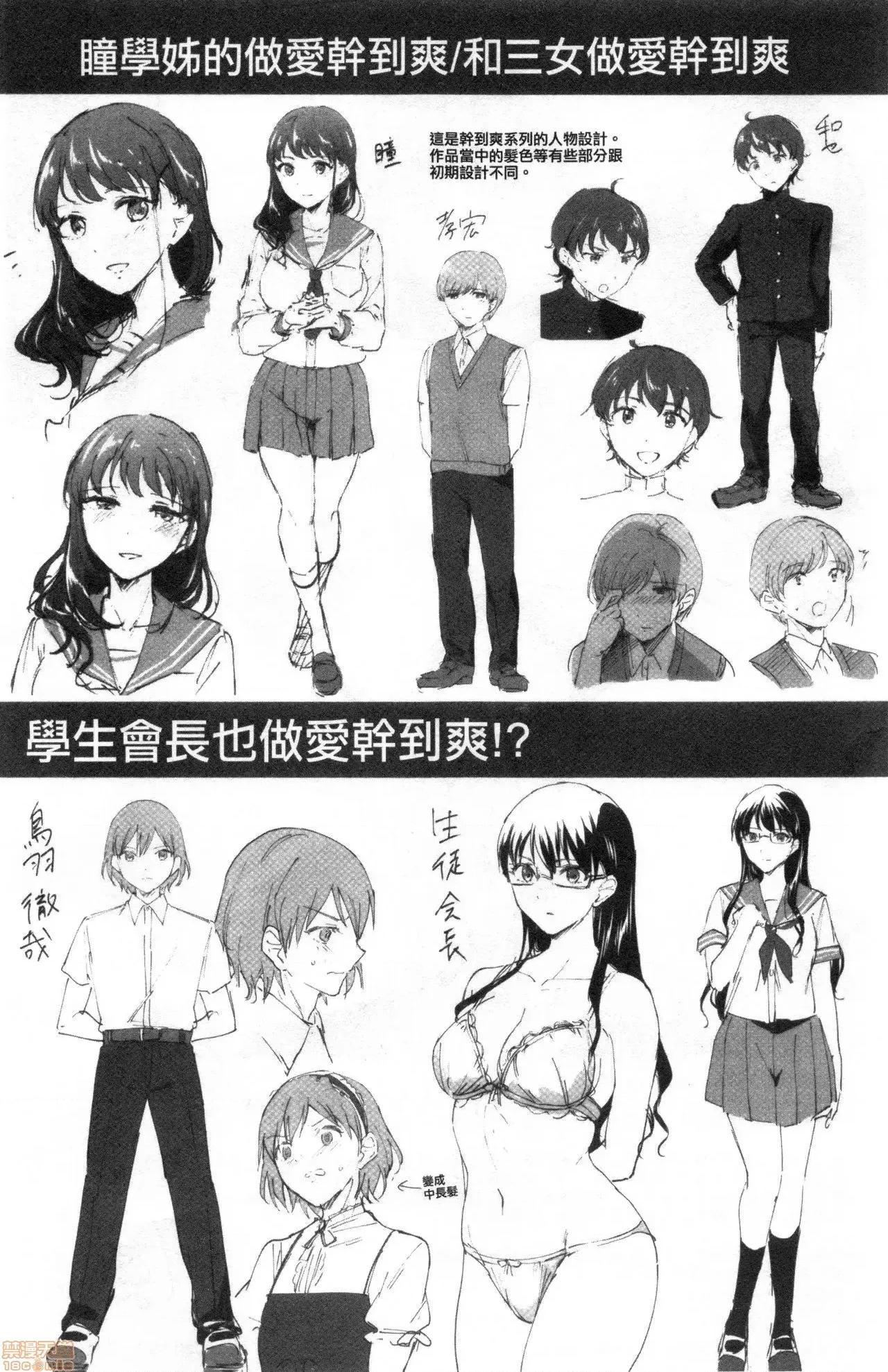 逆强姦吧❤️ Let's 逆强姦吧❤️ [禁漫扫图组] [九栗おいも] Let’s逆レイプ❤️ 第192页