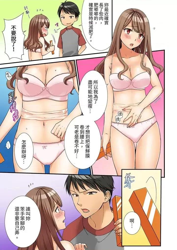 姐姐，有保鮮膜擋著也可以吧？ 姐姐，有保鮮膜擋著插入也可以吧？[たかみやはいり] 姉ちゃん、ラップ越しなら挿入してもいいよね【完全版】 第4页