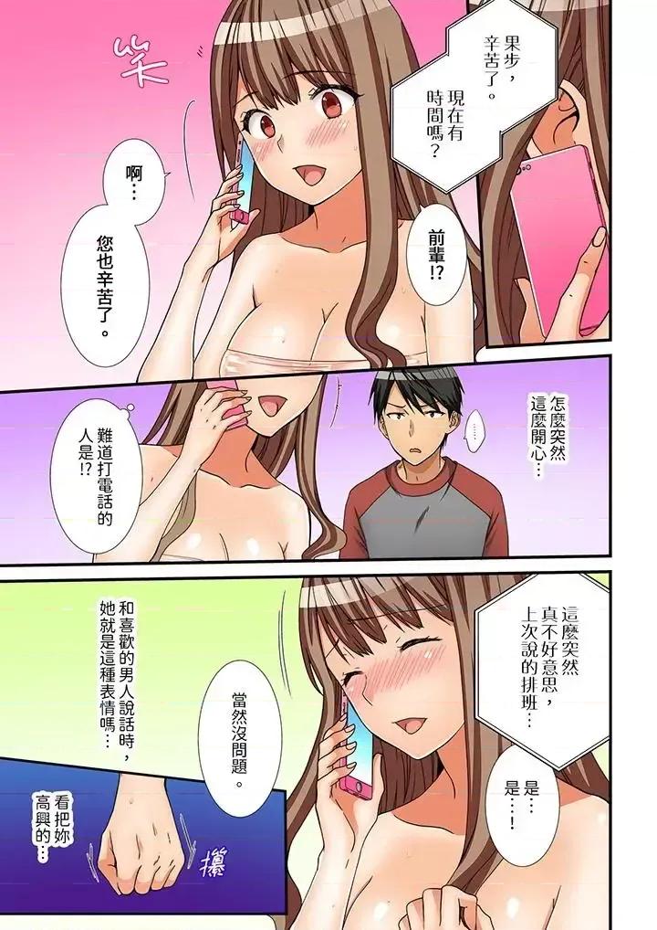 姐姐，有保鮮膜擋著也可以吧？ 姐姐，有保鮮膜擋著插入也可以吧？-第3話 第14页